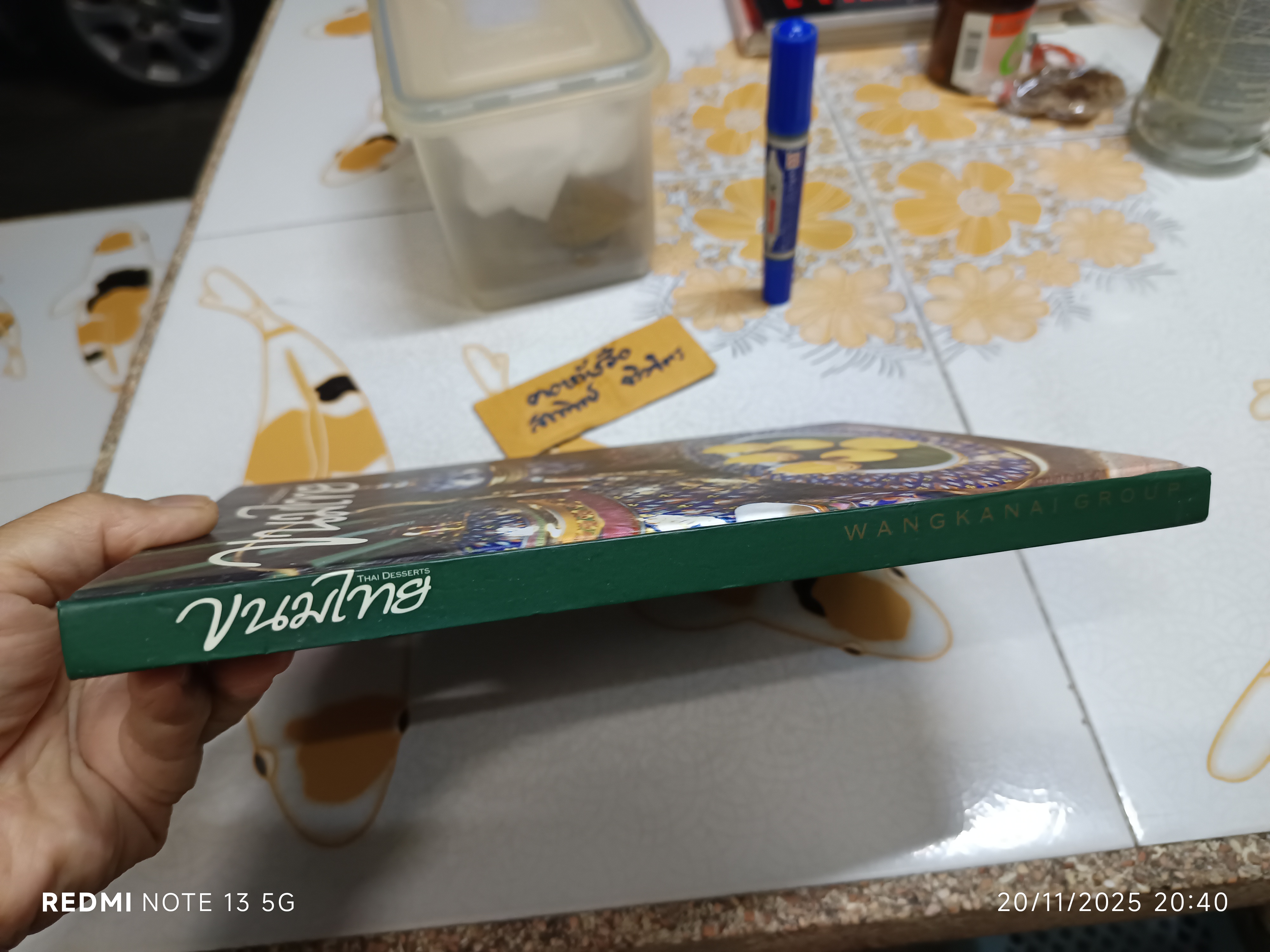 หนังสือ ขนมไทย (THAI DESSERTS) พิมพ์ 2 ภาษา ไทย-อังกฤษ โดย สถาบันเทคโนโลยีราชมงคล วิทยาเขตโชติเวช / หน่วยงานเจ้าของหนังสือ กลุ่มวังขนาย **สินค้าหมด*"