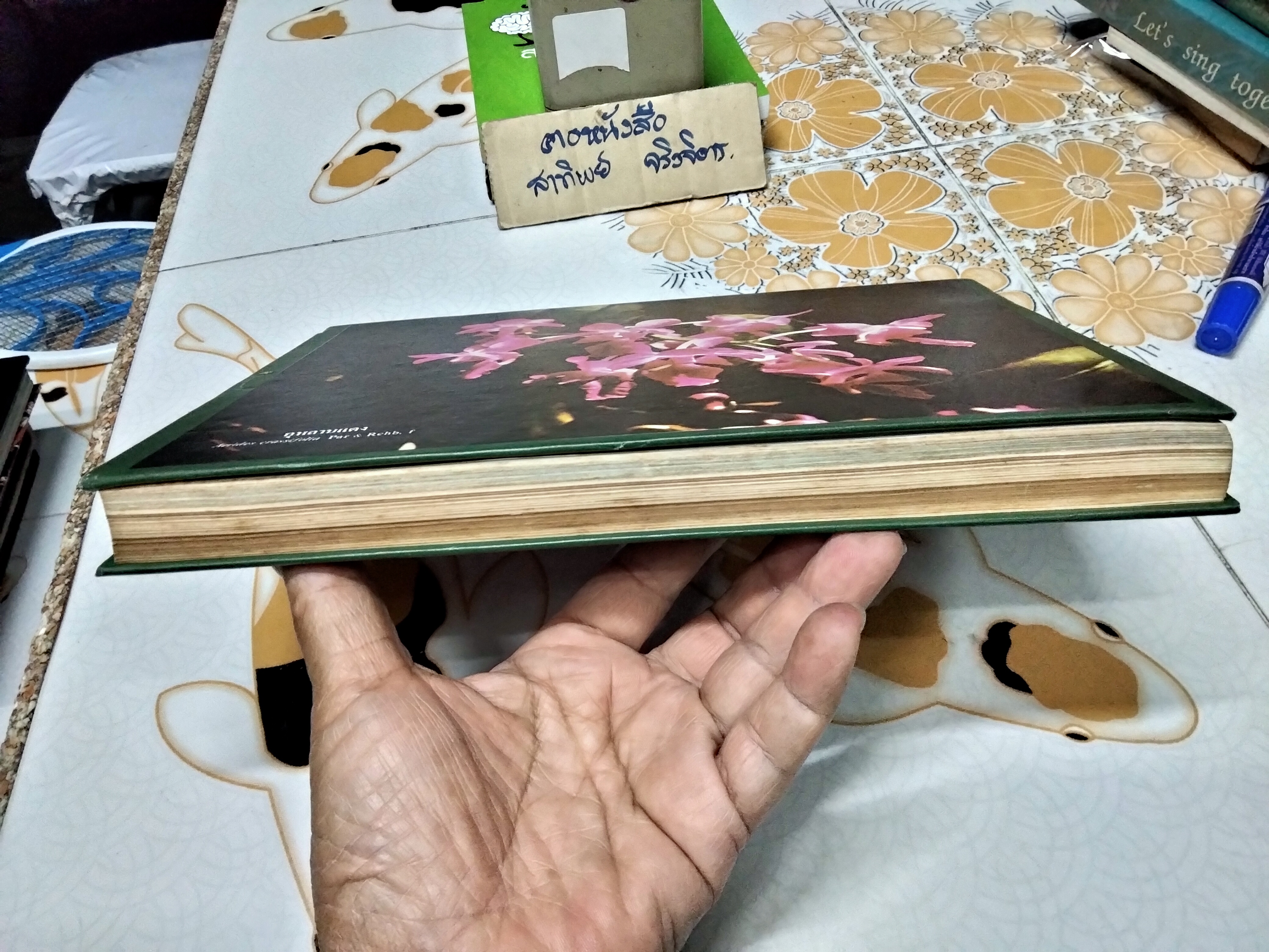 ตำรากล้วยไม้สำหรับผู้เริ่มต้น โดย ไพบูลย์ ไพรีพ่ายฤทธิ์ พิมพ์ครั้งแรก ธันวาคม 2521