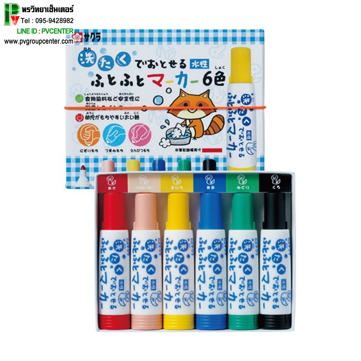 Sakura สีเมจิก/มาร์กเกอร์ชนิดล้างออกได้ รุ่น MK-L6 ปลอดภัยสำหรับเด็ก