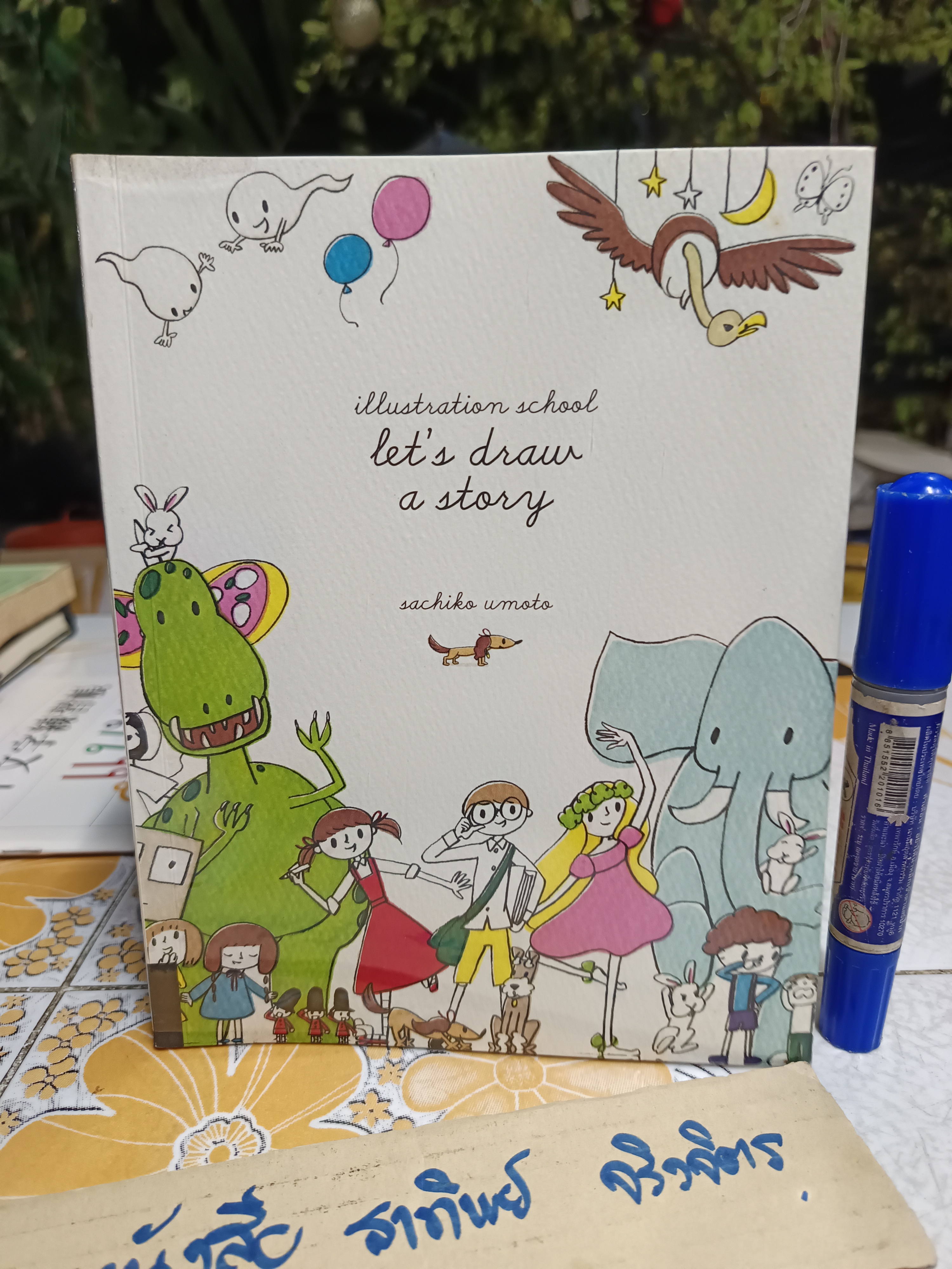 หนังสือชุด โรงเรียนเขียนรูป โดย ซาชิโกะ อุโมโตะ (ขายรวม 3 เล่ม)