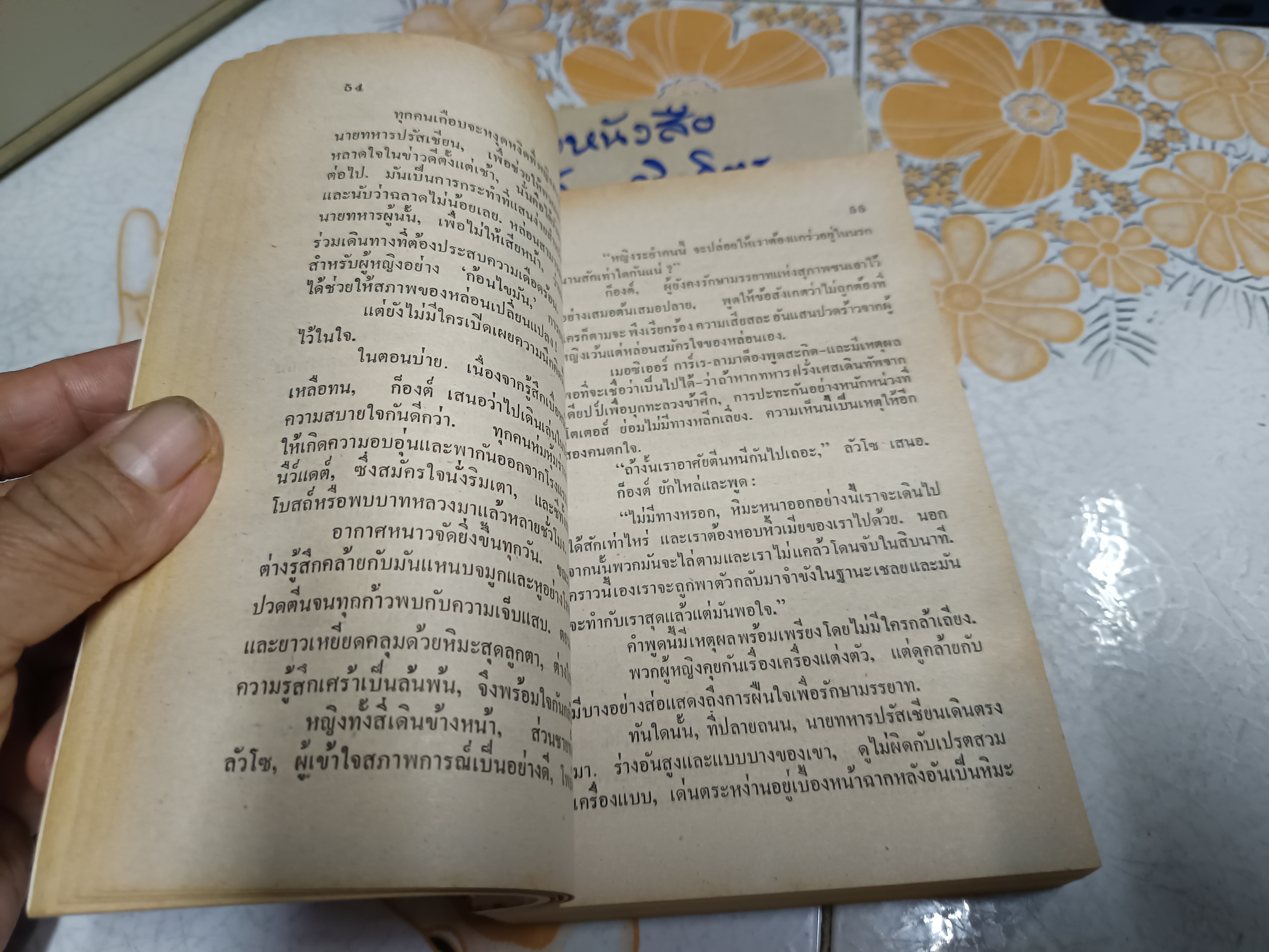 วิมานมนุษย์ : รวมเรื่องสั้น กีย์ เดอ โมปาส์ซังต์ GUY DE MAUPASSANT อาษา ขอจิตต์เมตต์ แปล สำนักพิมพ์กรกฏ พิมพ์ครั้งที่ 5/2525 **สินค้าหมด**