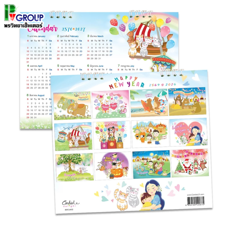 ปฏิทินตั้งโต๊ะ ปี 2569 ปกการ์ตูนคิ้วท์ & คูล ขนาด 7" x 8" - 85CL602