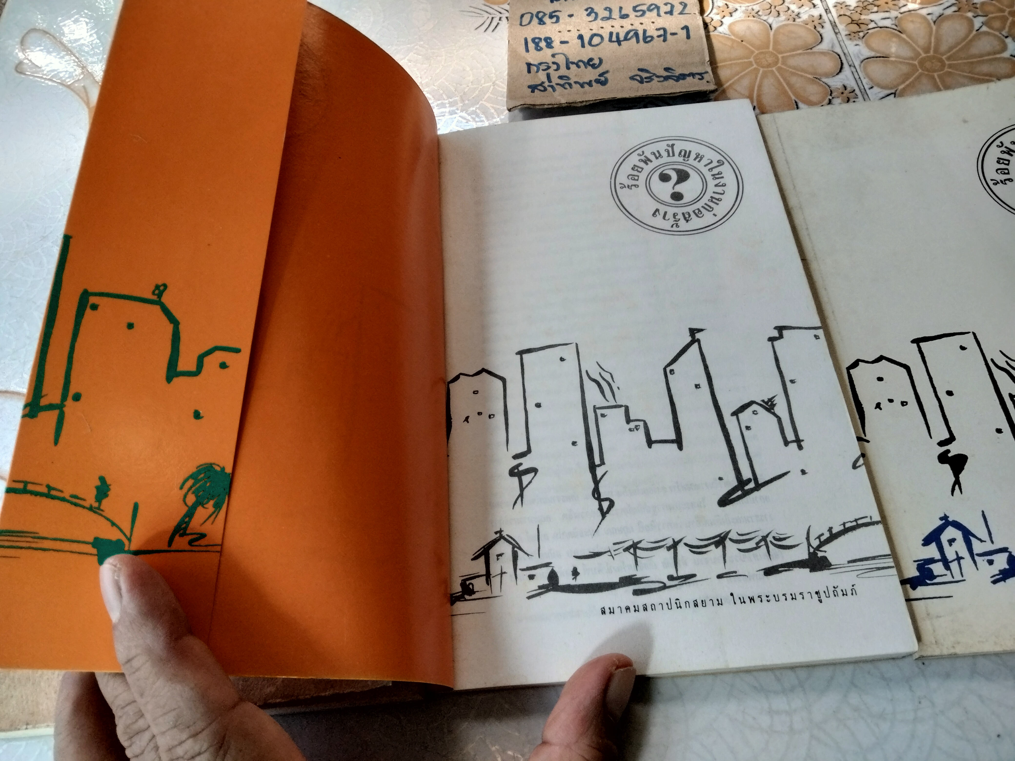 ร้อยพันปัญหาในงานก่อสร้าง เล่ม 1- 2 + ฉบับพิเศษ (บ้านหลังน้ำท่วม) **สินค้าหมด**