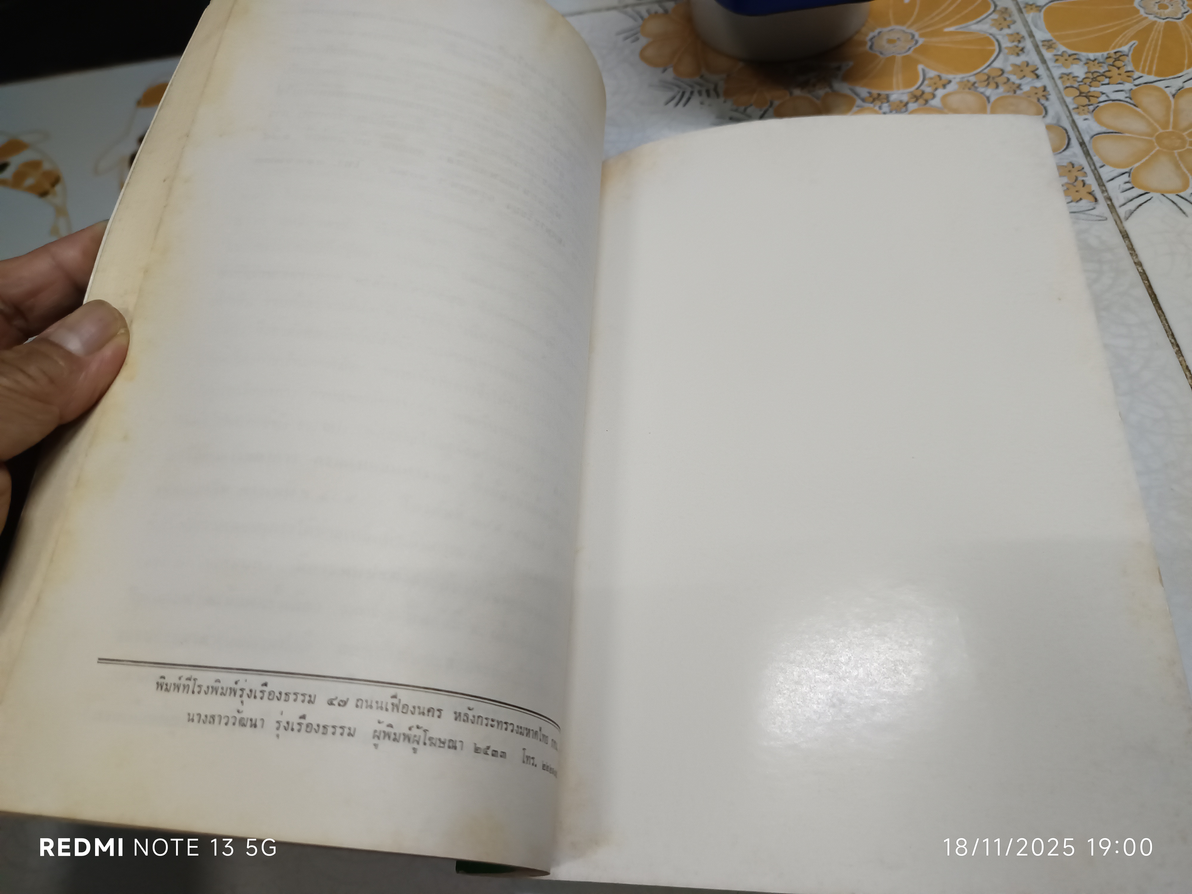 รำลึกถึง ท.เลียงพิบูลย์ (หนังสือ) พิมพ์ครั้งที่ 2/2533 (1,000 เล่ม) มีลายมือเจ้าของเดิมมอบให้