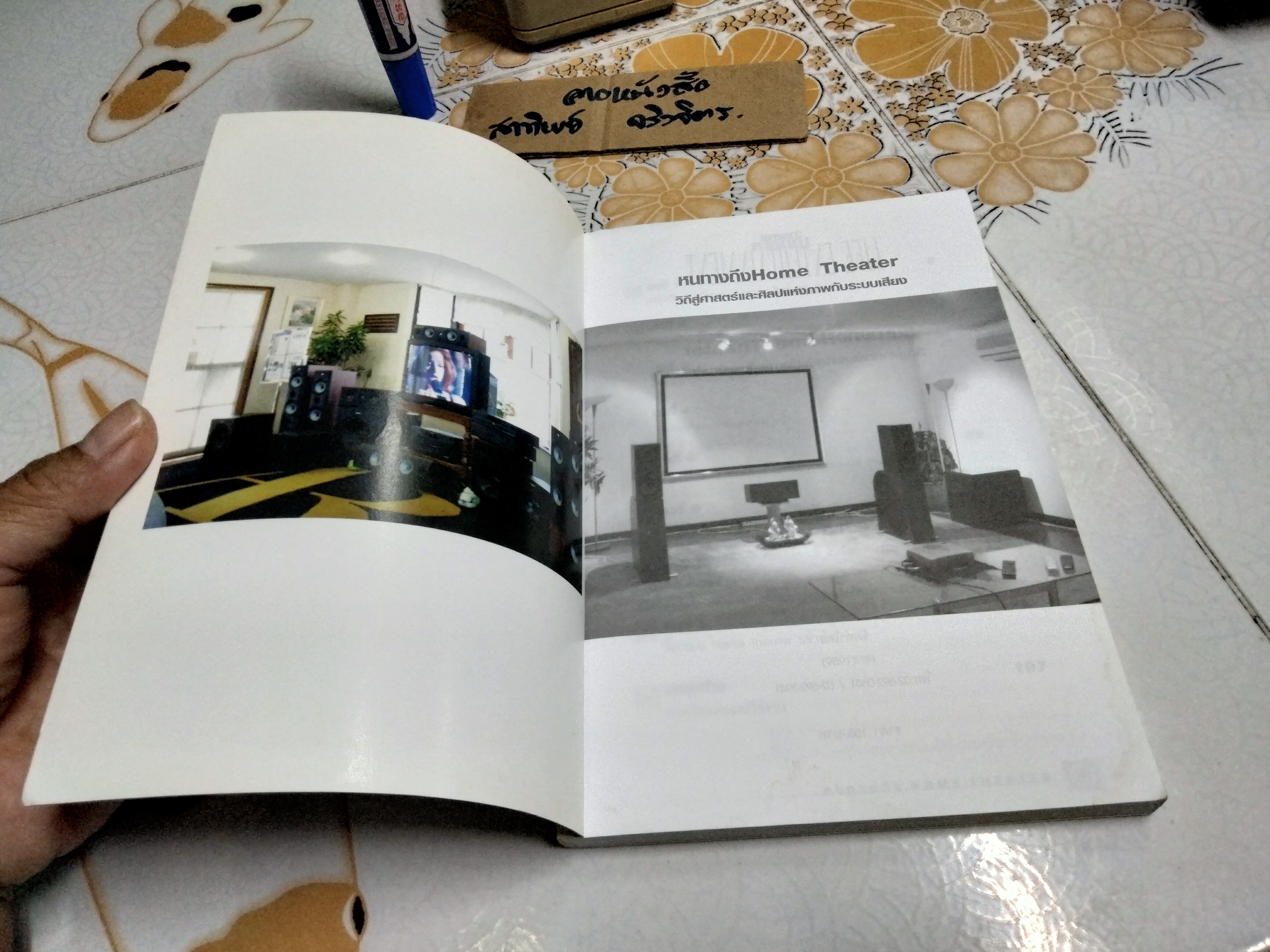 หนังสือ LIFE ENTERTAINMENT ฉบับหนทางถึง HOME THEATER โดย บ้านทวาทศิน