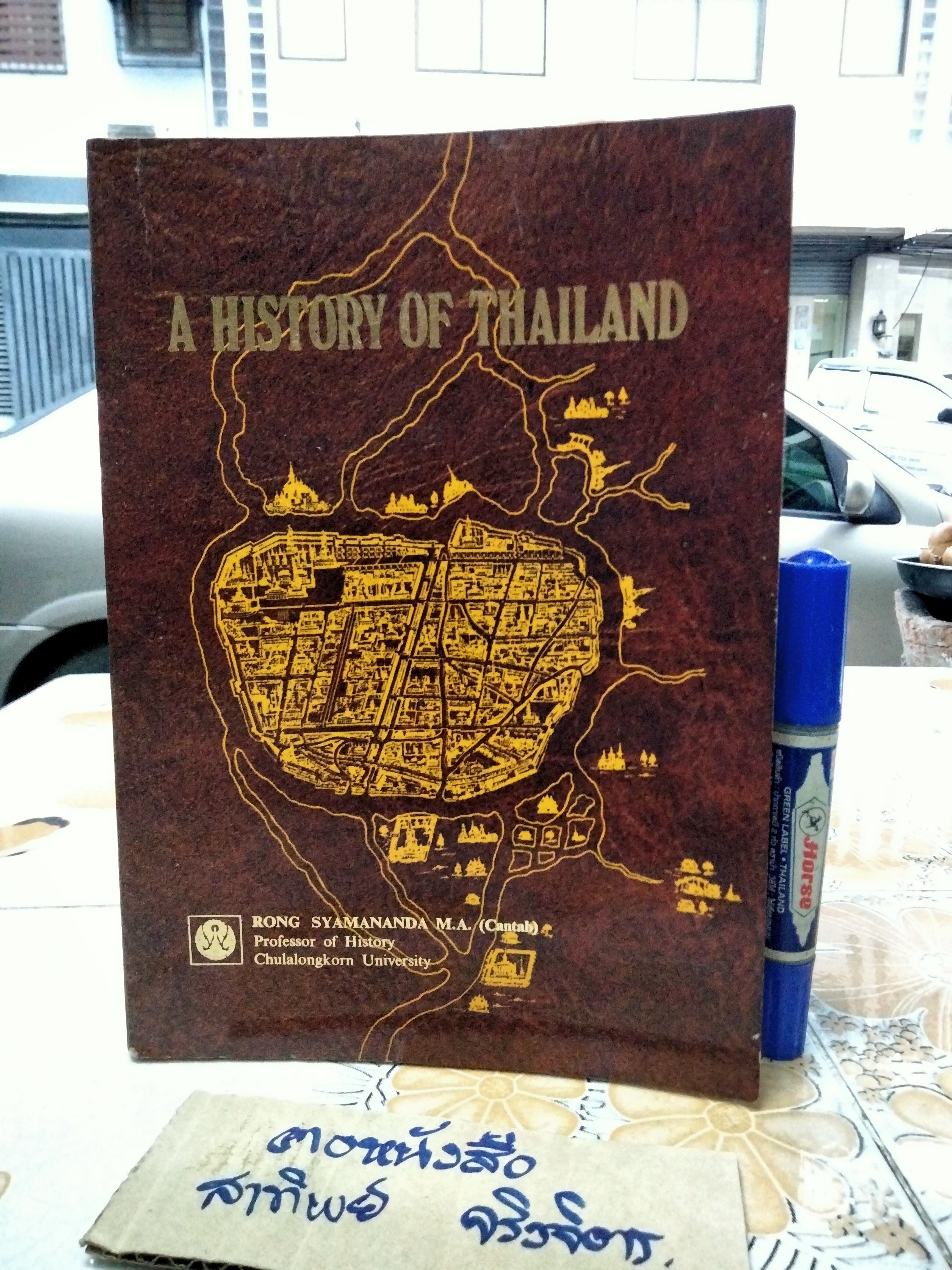 A History of Thailand - Rong Syamananda (ภาษาอังกฤษ)