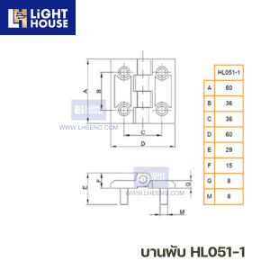 บานพับ HL051-1