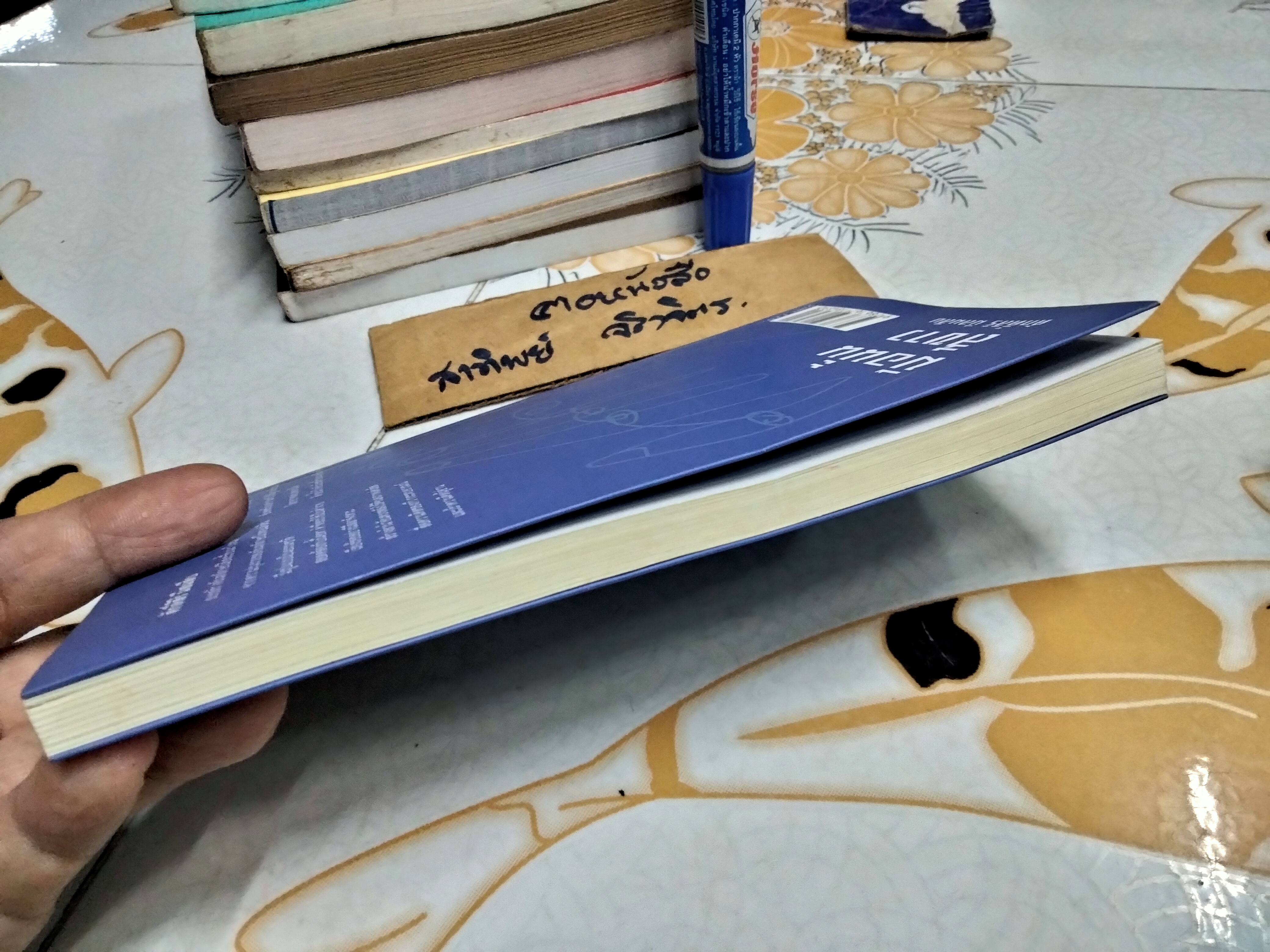 มือนั้นสีขาว รางวัลซีไรต์ ปี 2535 - ศักดิ์สิริ มีสมสืบ **มีรอยปากกาแดง