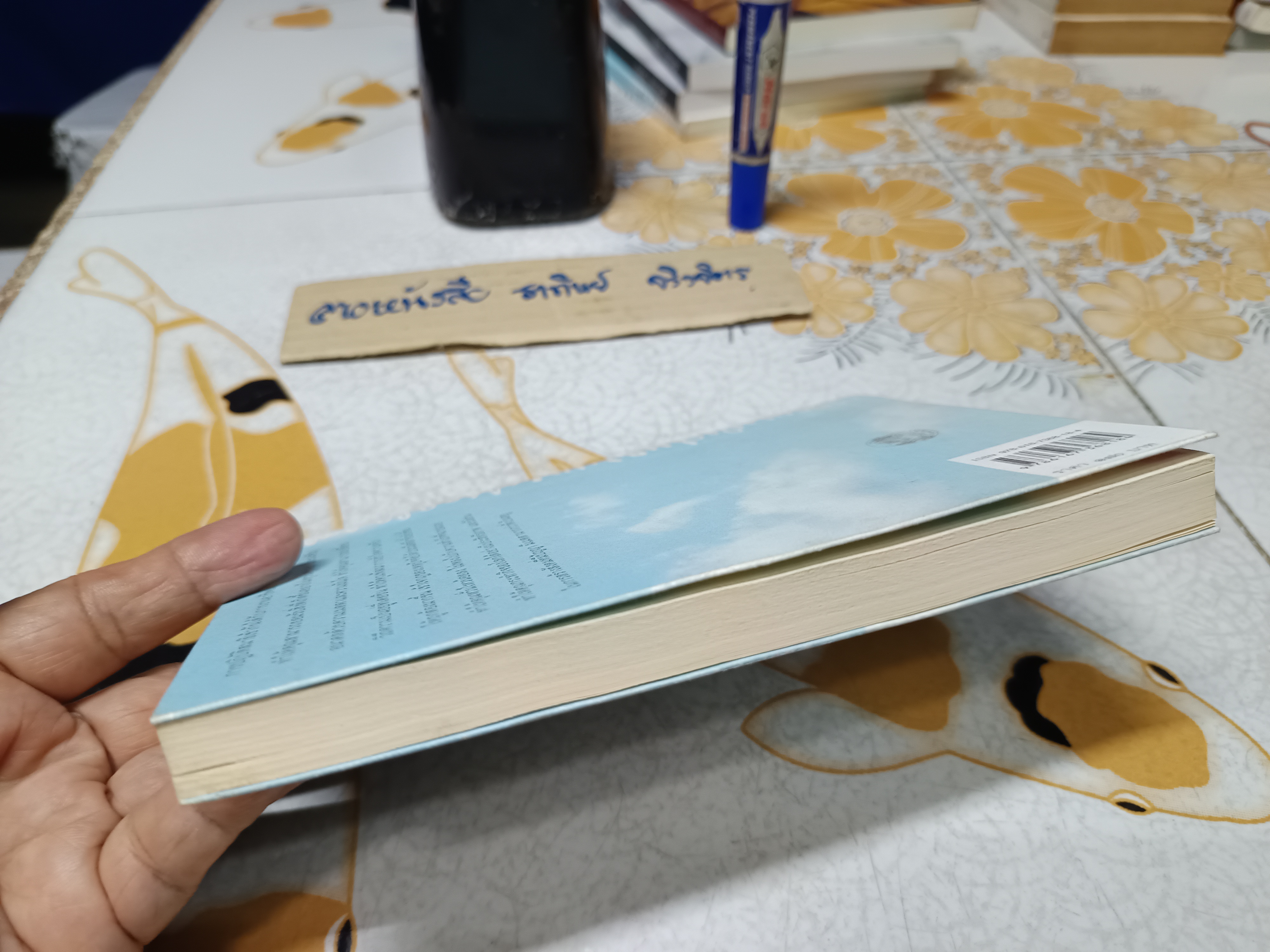 ศิลปะการปฏิบัติสมาธิ (The art of medication) มาติเยอ ริก้าร์ เขียน สดใส ขันติวรพงศ์ แปล พิมพ์ครั้งที่ 2/2555 **มีรอยขีดเส้นใต้