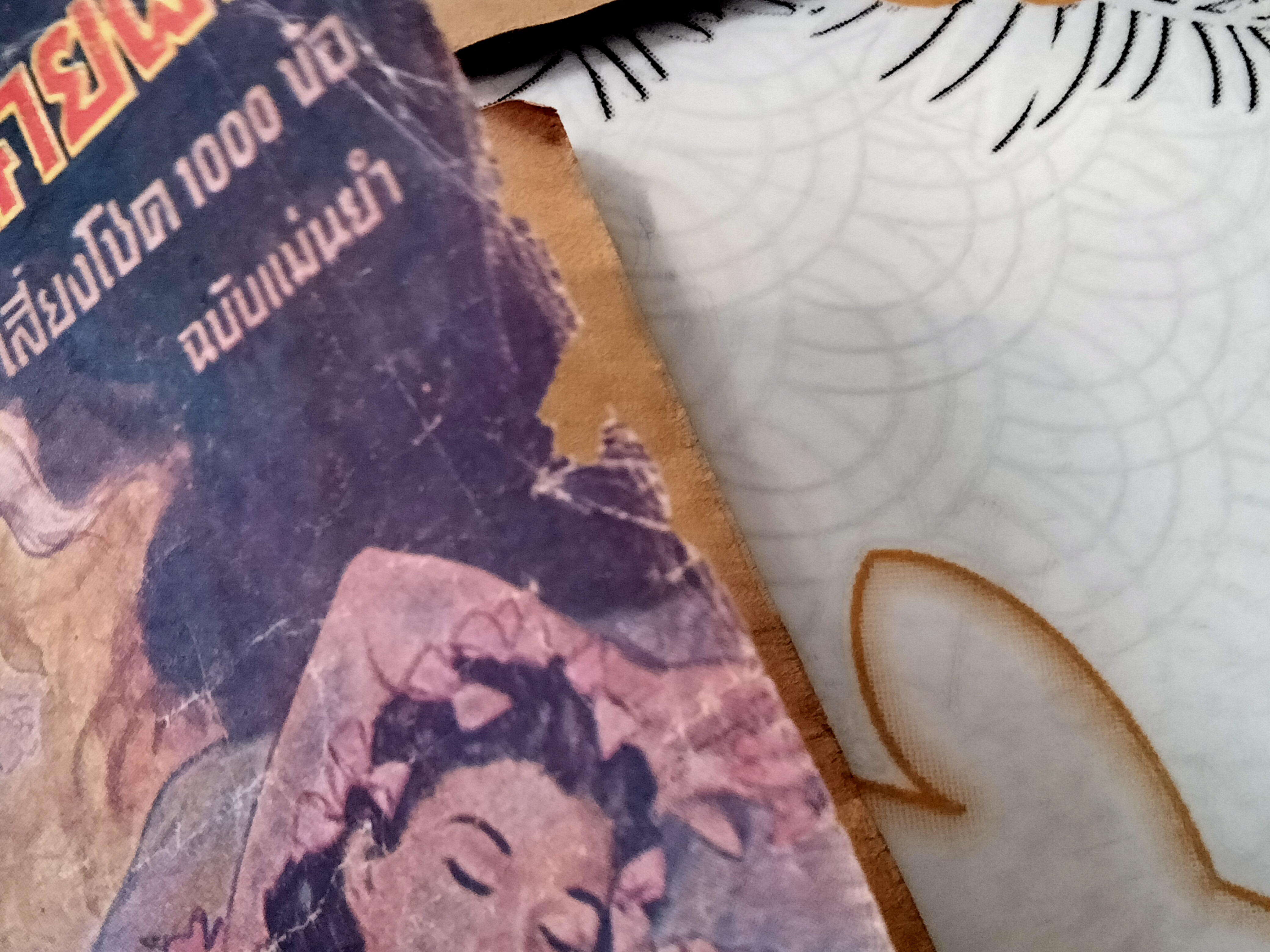 แป๊ะกงทํานายฝัน เสี่ยงโชค 1,000 ข้อ - เกษมบรรณกิจ จัดพิมพ์ พิมพ์ พ.ศ.2522