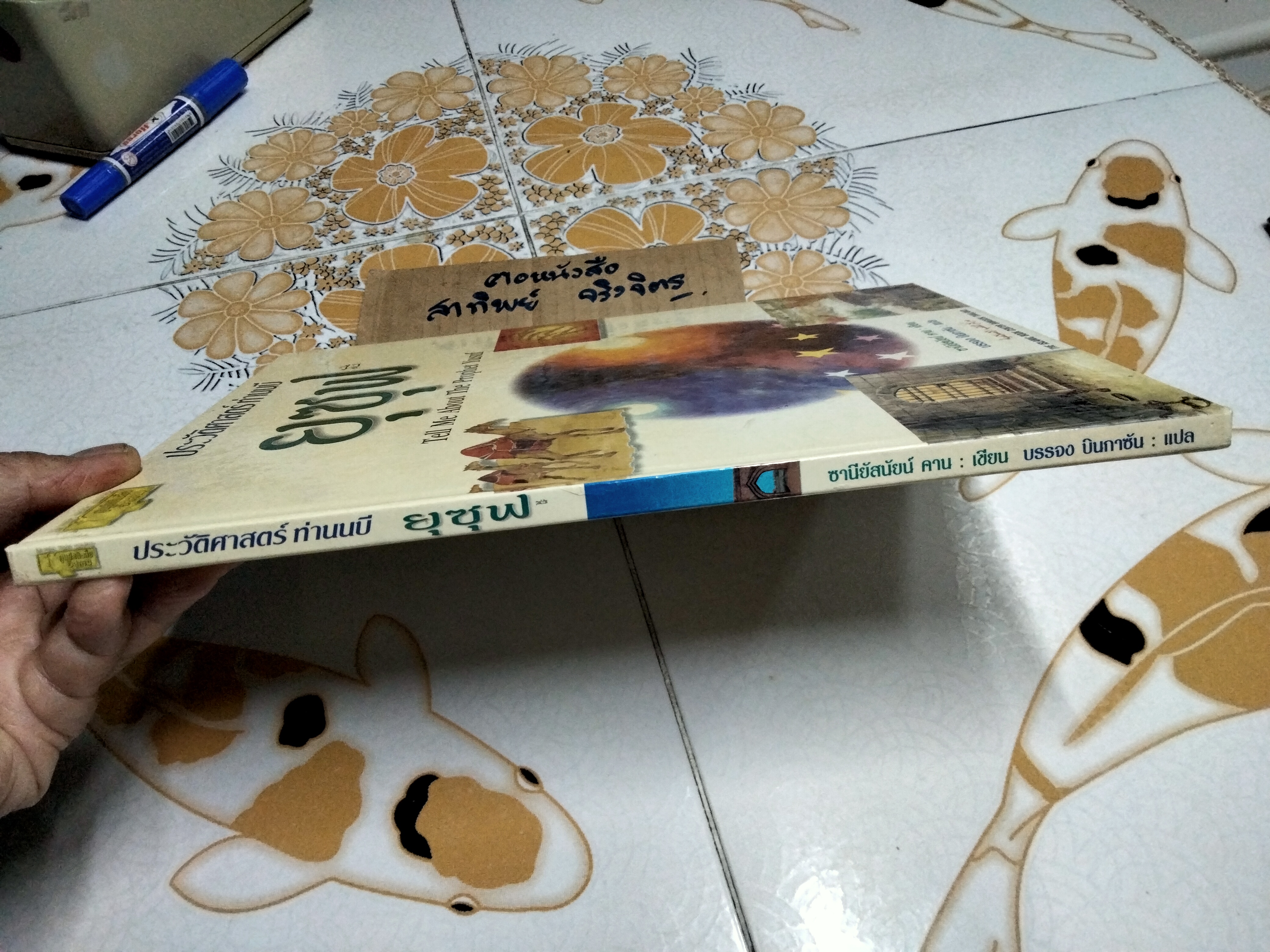 ประวัติศาสตร์ ท่านนบี ยูซุฟ Tell Me About The Prophet Yusuf (หนังสือปกแข็ง) **สินค้าหมด**