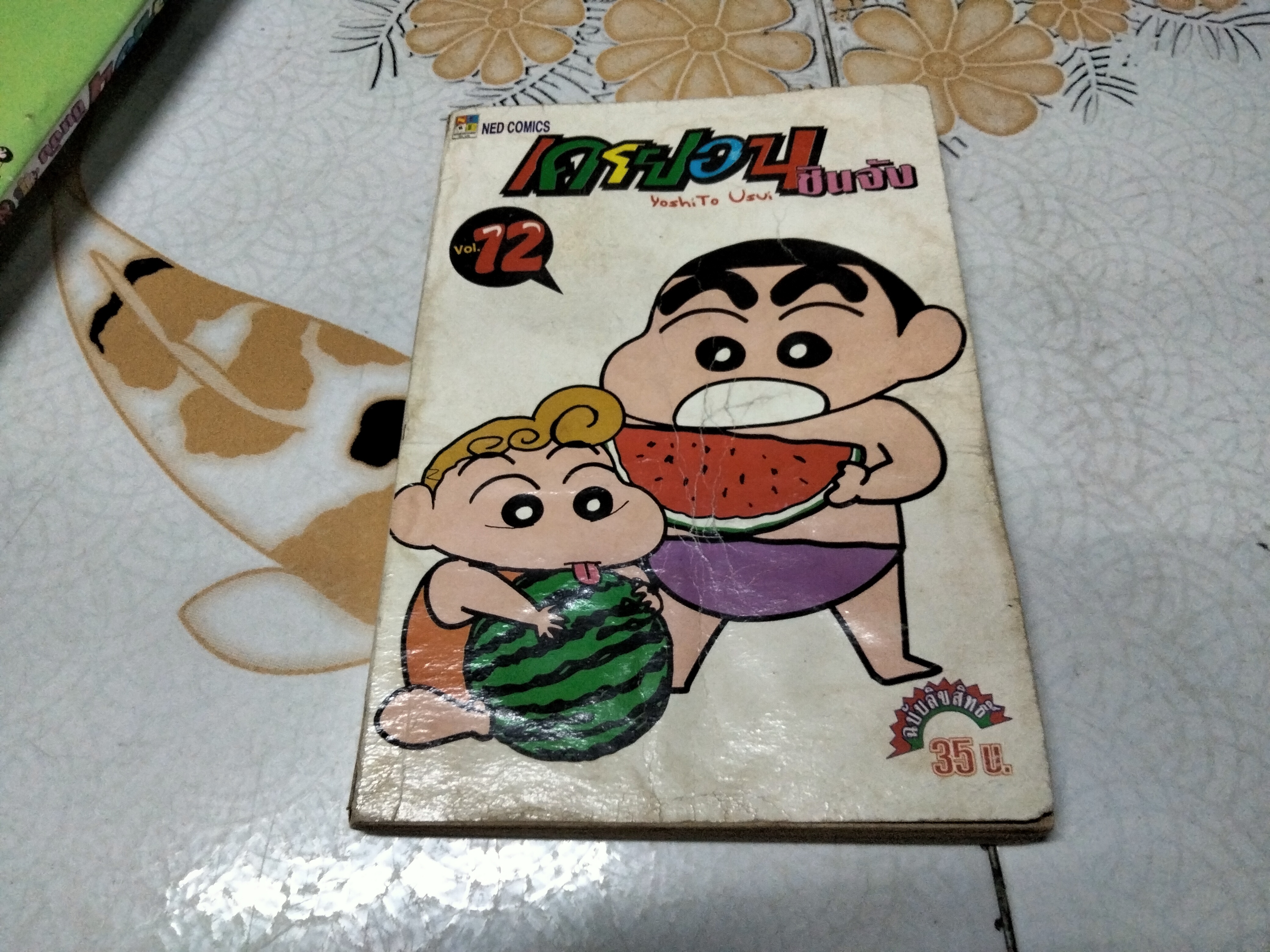 เครยอนชินจัง (33 เล่มจบ) มีแค่ 28 เล่ม ขาด 27,28,30,31,33 **สินค้าหมด**