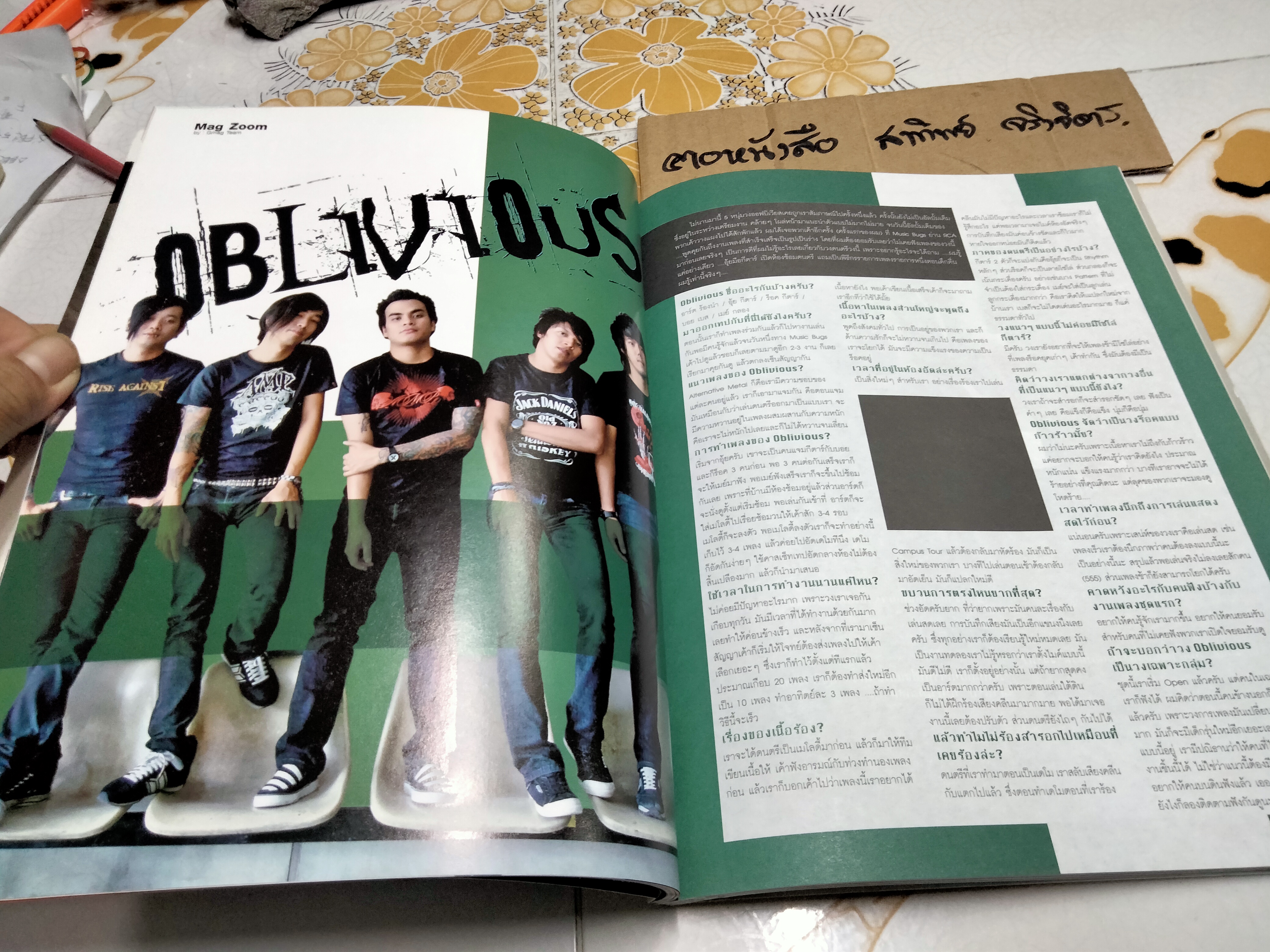 The Guitar Mag ปก แอ๊ด คาราบาว - จดหมายเหตุควายสยาม