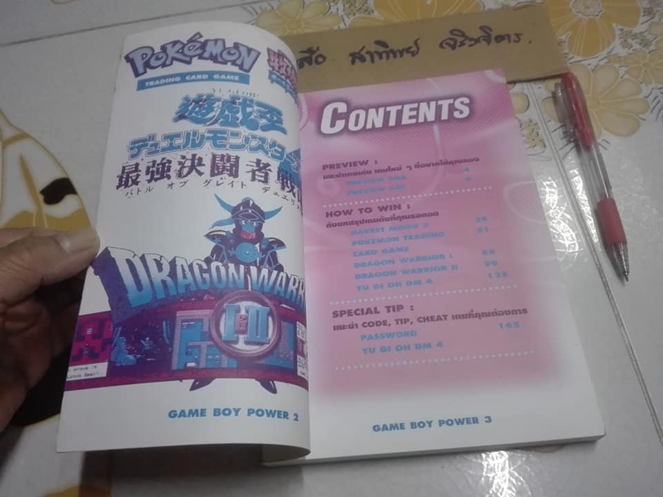 GAMEBOY POWER - Game Boy Magazine Vol.1 No.1, 2000