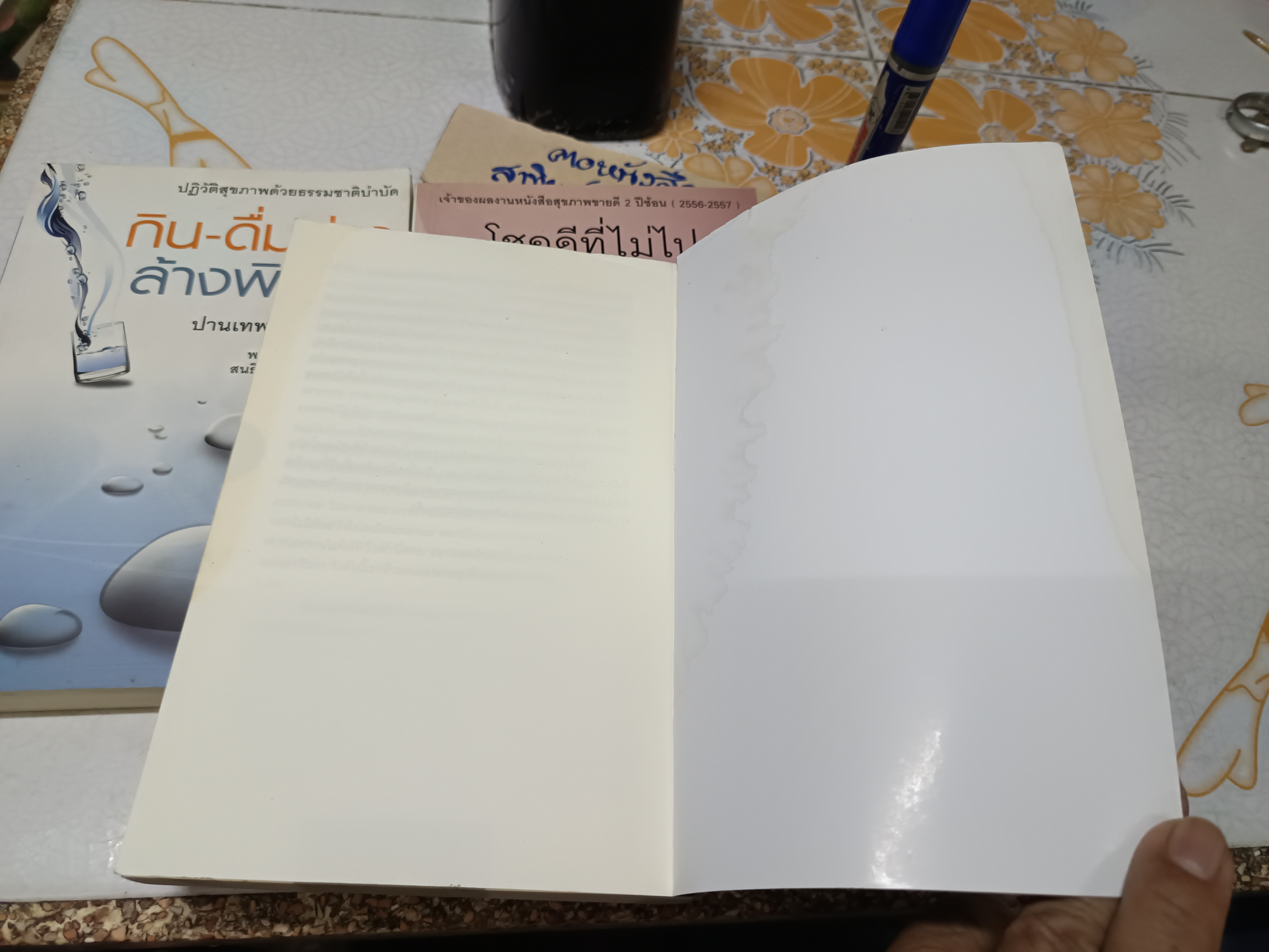 (ขายรวม 3 เล่ม) โชคดีที่ไม่ไปหาหมอ เล่ม 1-2 (ปฏิวัติการกิน+ปฏิวัติการบำบัดโรคร้ายใกล้ตัว) และ กิน-ดื่มด่าง ล้างพิษตับ โดย อ.ปานเทพ พัวพงษ์พันธ์