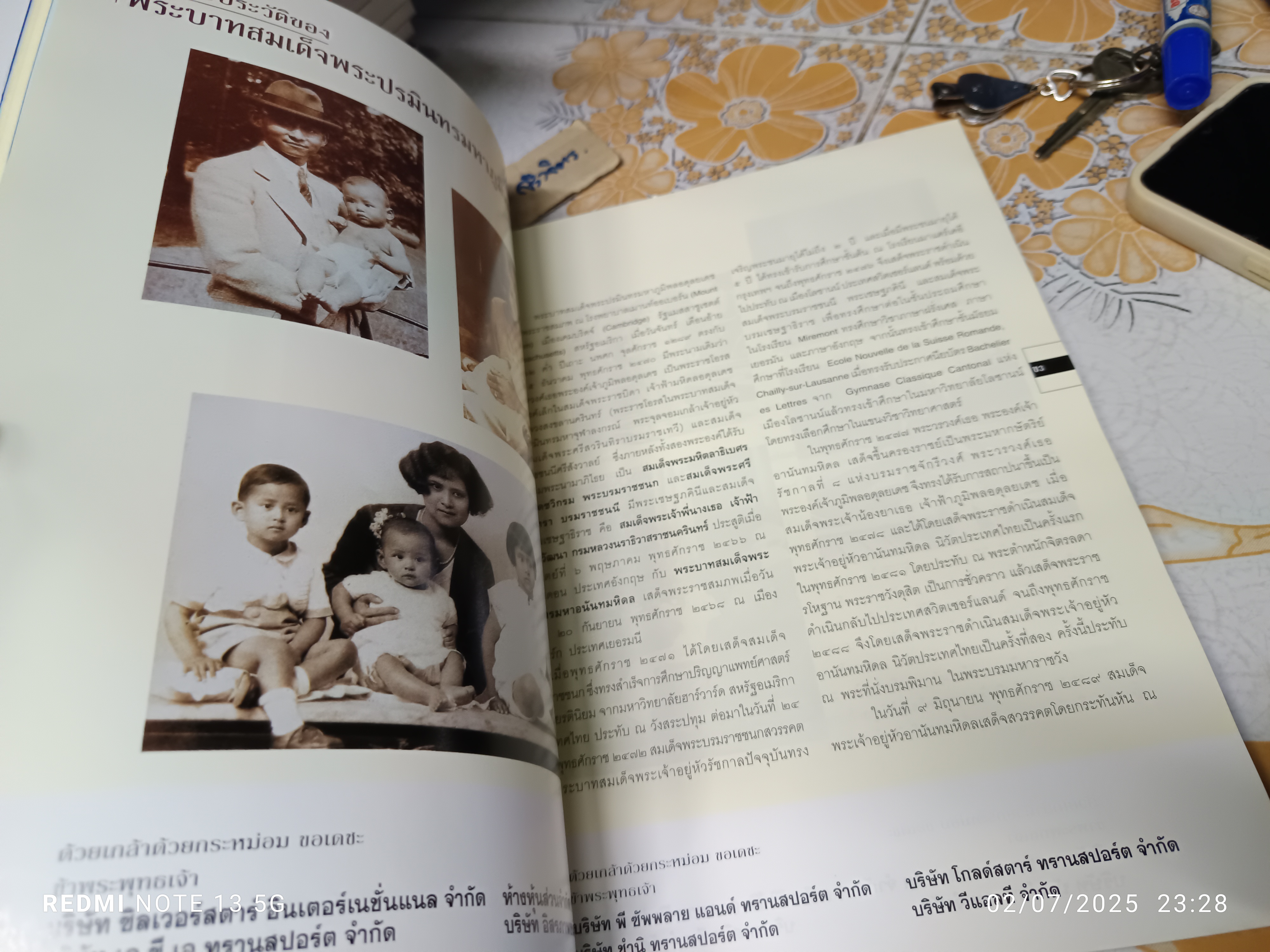 จดหมายเหตุเฉลิมพระเกียรติ 5 ทศวรรษ จัดทำโดยมูลนิธิ 5 ธันวามหาราช เนื่องในโอกาสครบรอบ 20 ปี การจัดงาน 5 ธันวามหาราช ในปี พ.ศ. 2539