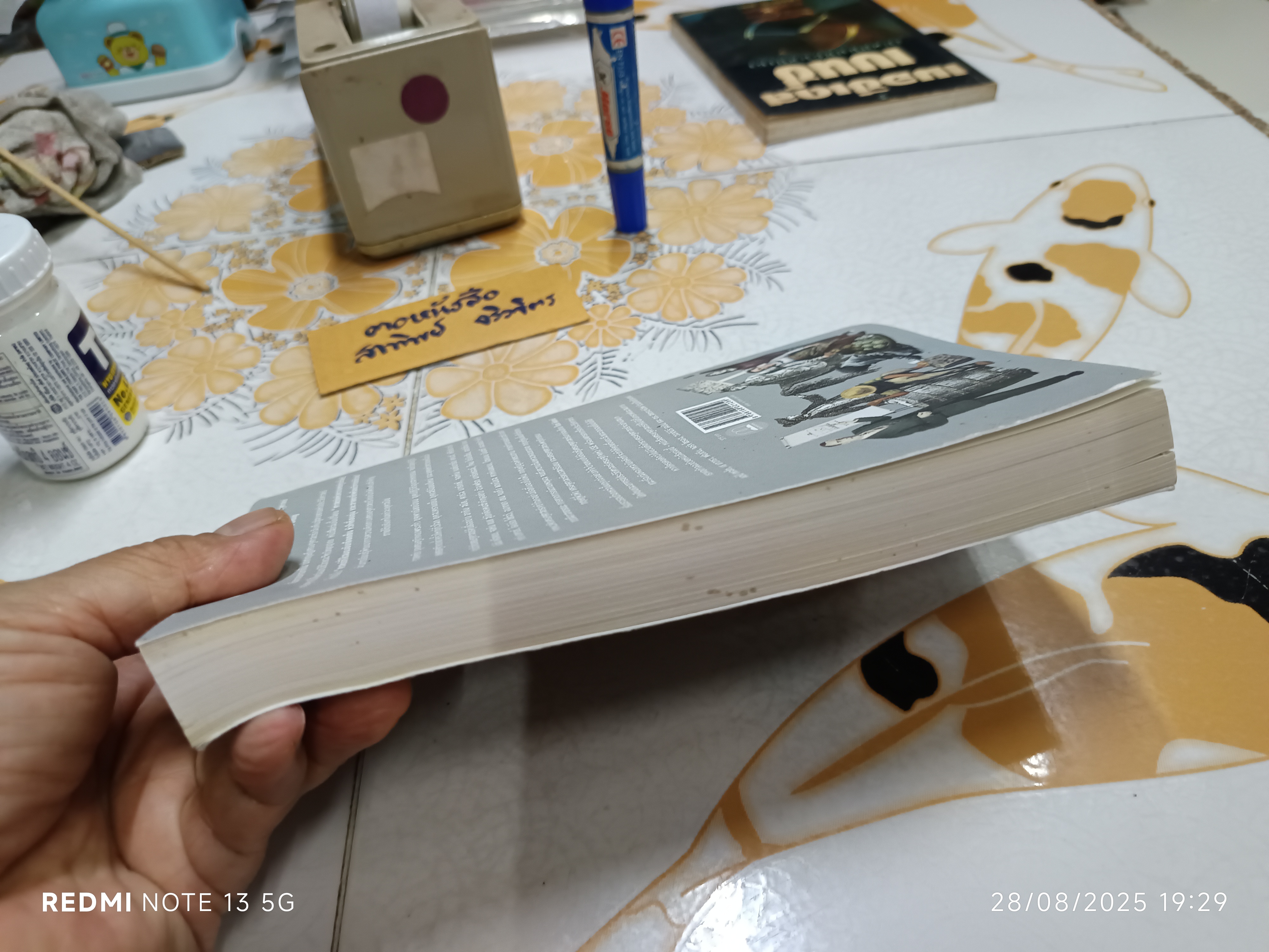 A Little History of Economics เศรษฐศาสตร์: ประวัติศาสตร์มีชีวิตของพัฒนาการความคิดเศรษฐศาสตร์ Niall Kishtainy เขียน