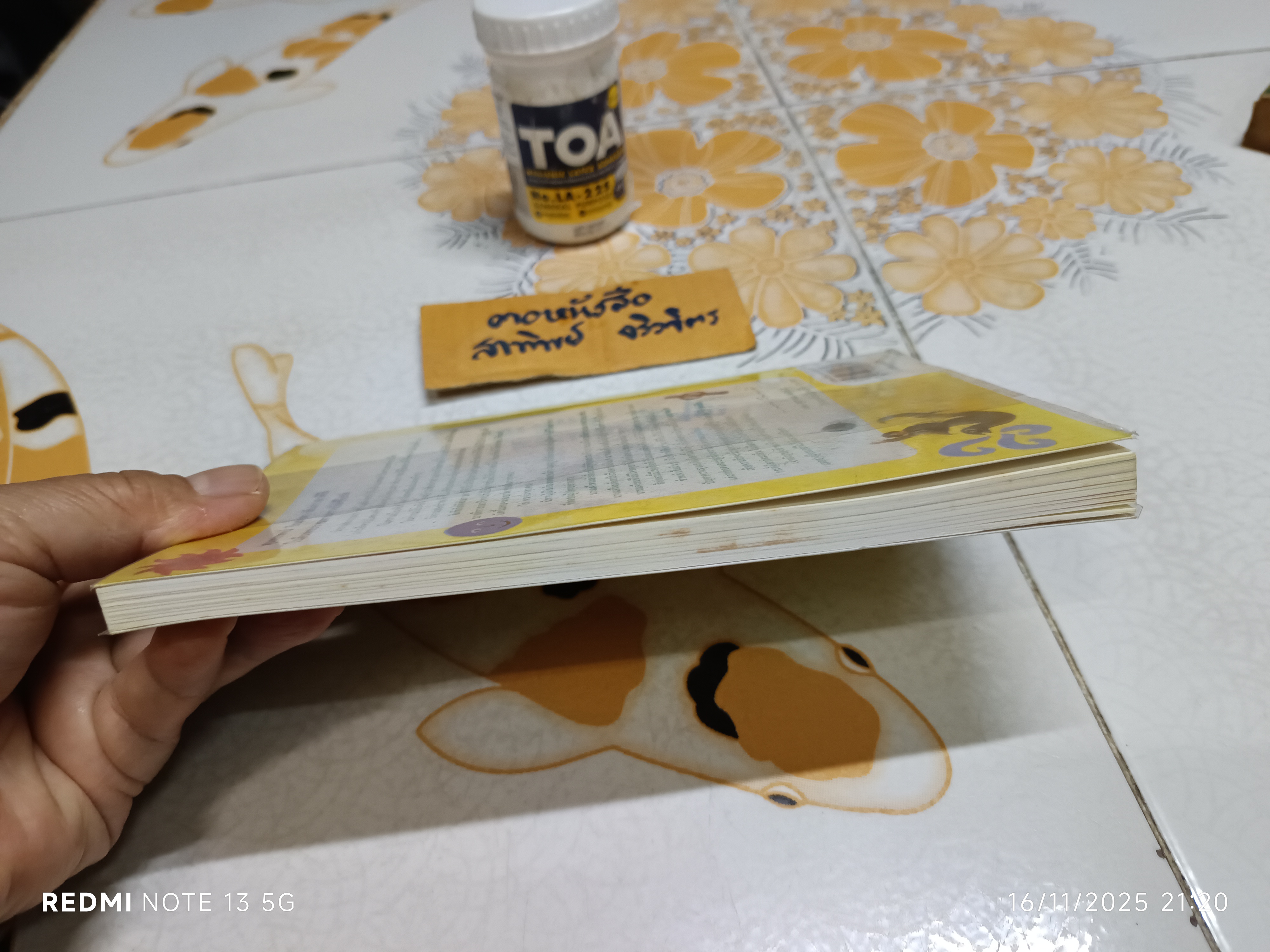 เจ้าหงิญ บินหลา สันกาลาคีรี เขียน พิมพ์ครั้งที่ 21/2551 สนพ.มติชน/ รวมเรื่องสั้น รางวัลซีไรต์ ประจำปี พ.ศ.2548 **สินค้าหมด**