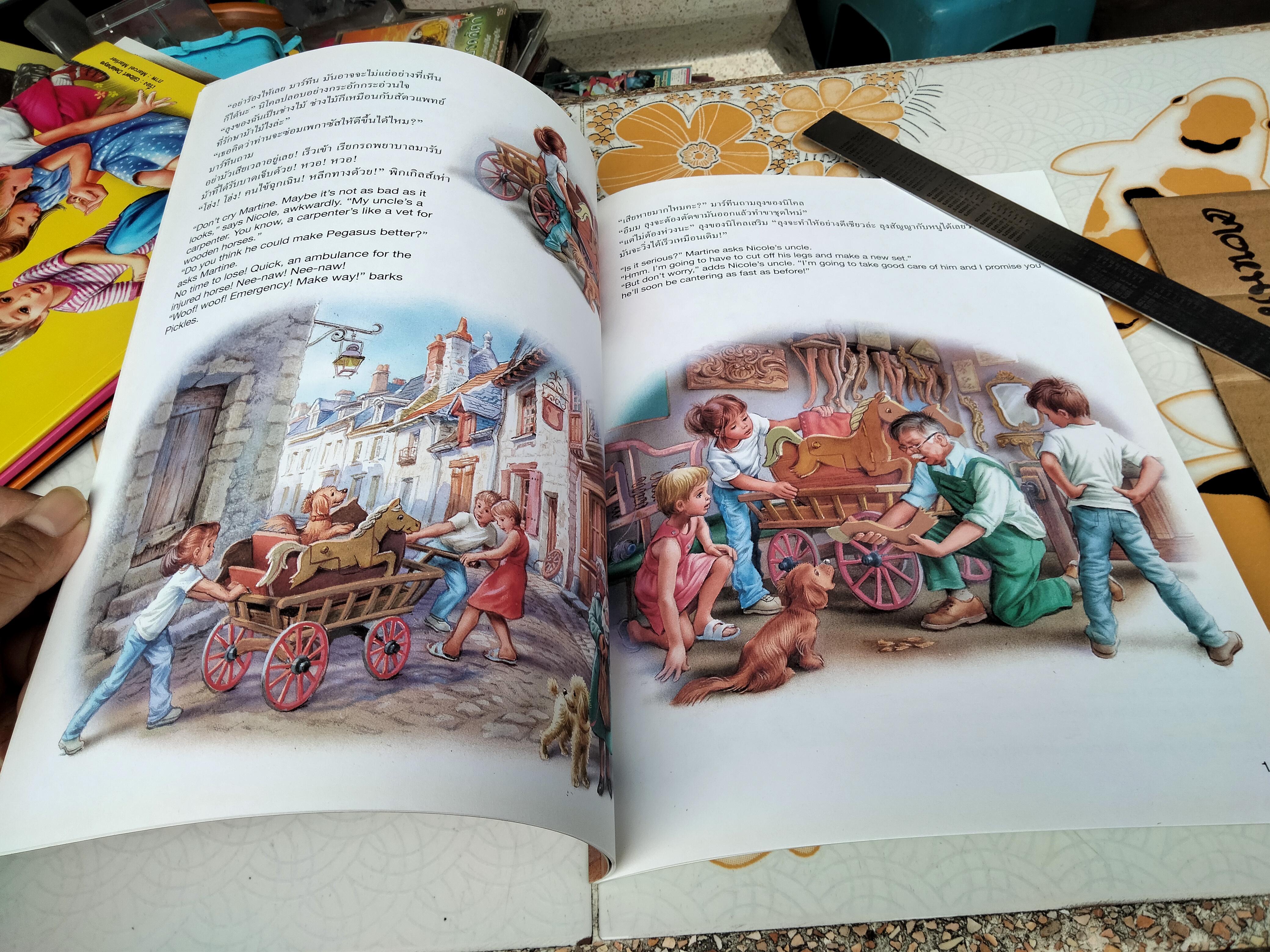 นิทานอมตะเสริมสร้างบุคลิกภาพ ชุด มาร์ทีน (ขายรวม 6 เล่ม)นิทาน 2 ภาษา ไทย - อังกฤษ เรื่องโดย Gilbert Delahaye ภาพโดย Marcel Marlier, อัมพร มิ่งเมืองไทย แปล **สินค้าหมด**