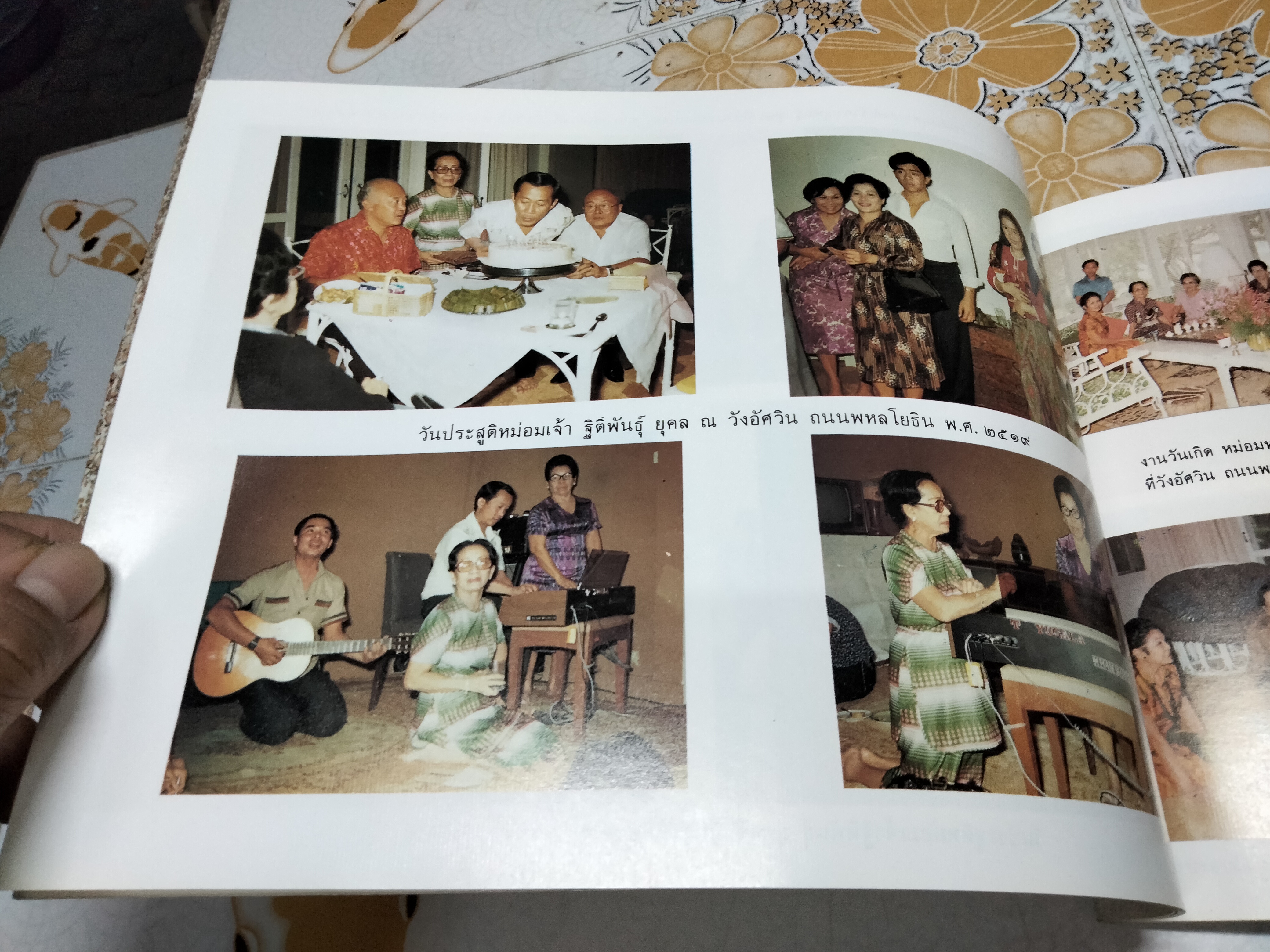 หนังสือที่ระลึกงานพระราชทานเพลิงศพ หม่อมหลวง สร้อยระย้า ยุคล **สินค้าหมด**