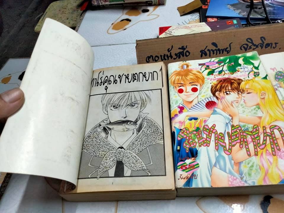 ทาโร่ คุณชายตกยาก (3 เล่มจบ) โดย MORINAGA AI **สินค้าหมด**