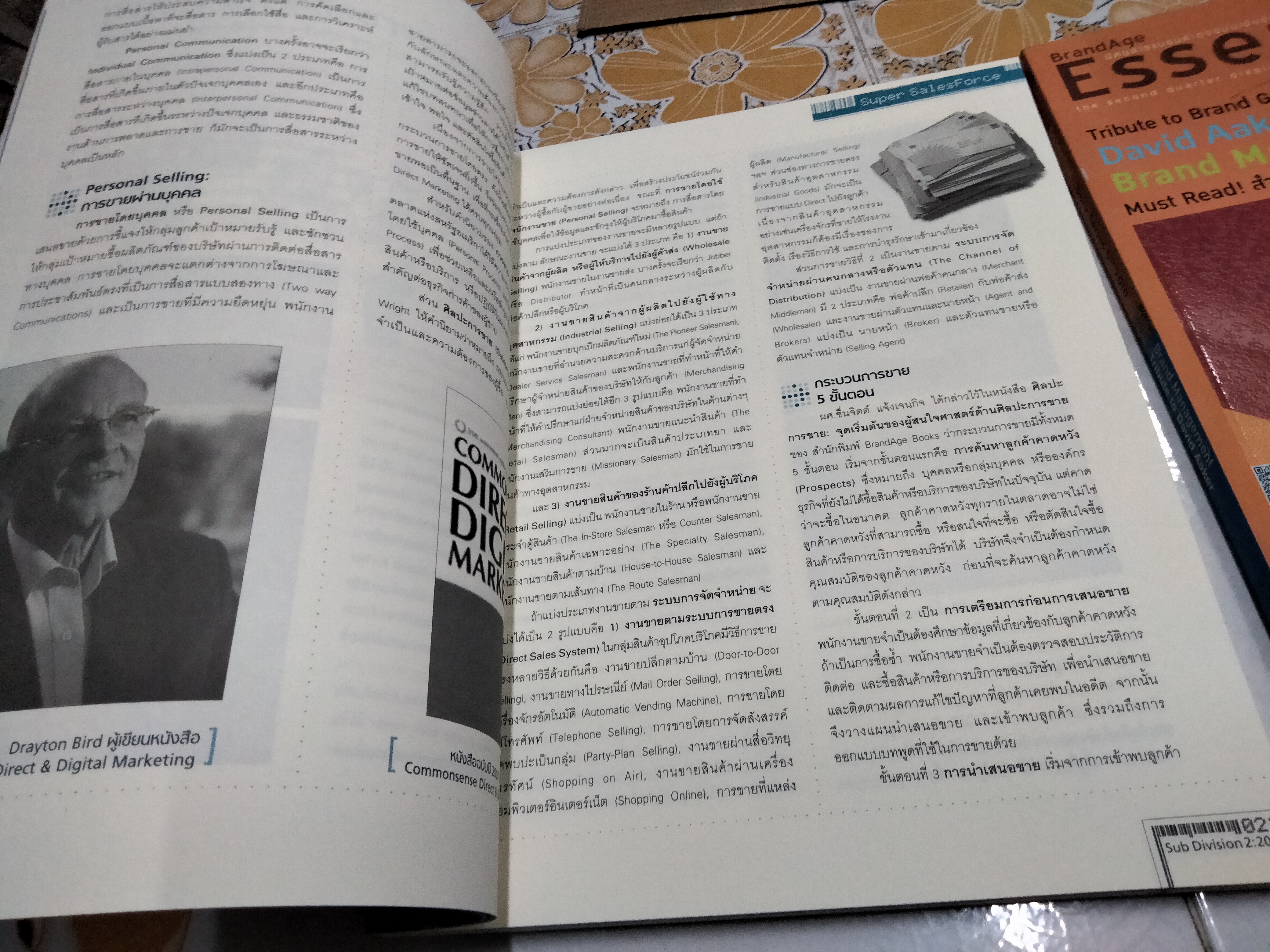 นิตยสารแบรนด์เอจฉบับเข้มข้น (ขายรวม 2 เล่ม) - BrandAge Essential - Super Series 2nd 2009 - BrandAge Essential - Guru Series 5th 2010 **สินค้าหมด**