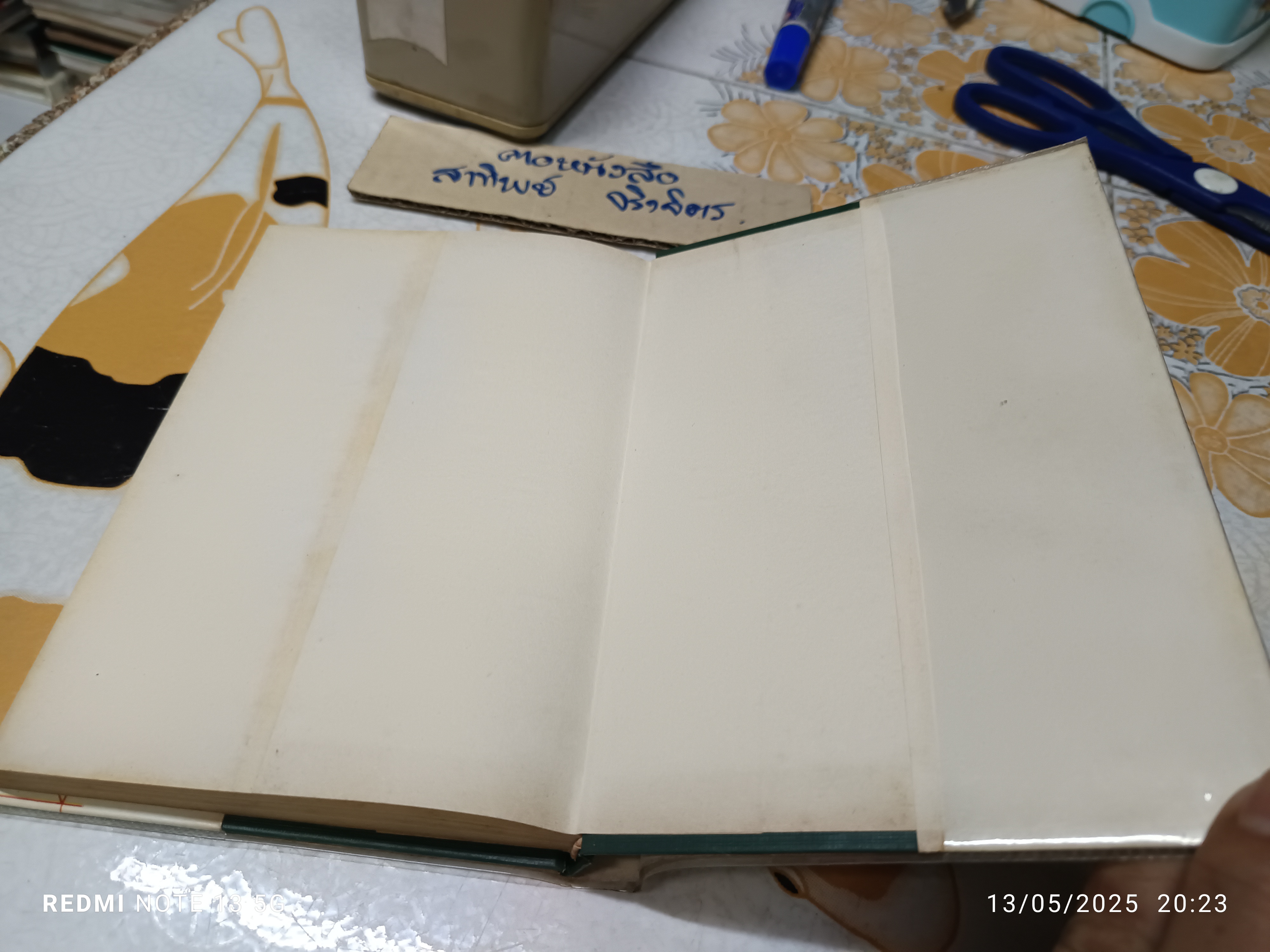 ลิลิตทักษาพยากรณ์ พระนิพนธ์ เจ้าฟ้ากรมหลวงพิทักษมนตรี หลวงอรรถวาทีธรรมประวรรต (วิเชียร จันทน์หอม) (มือหนึ่งค้างสต๊อก/ 2515) **สินค้าหมด**