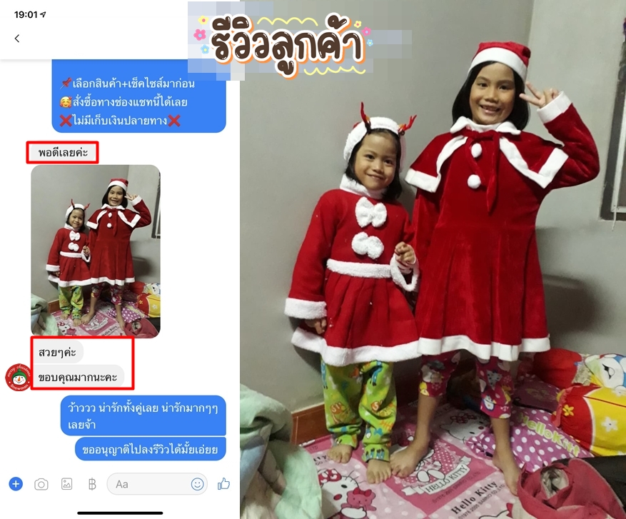 ชุดแซนตี้เด็กหญิง