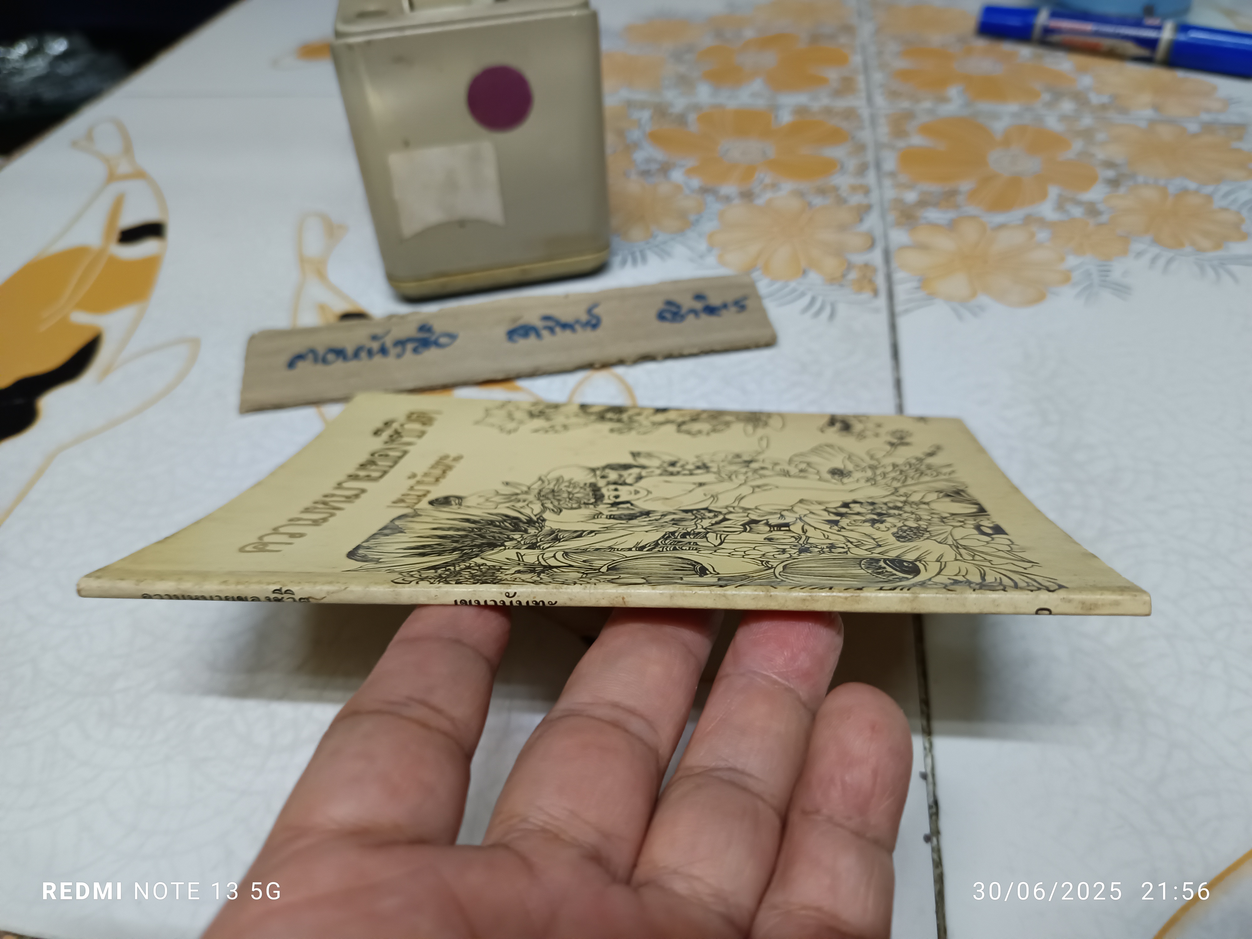 ความหมายของชีวิต โดย เขมานันทะ ธรรมบรรยาย ชุด พระธรรมกับชีวิต อันดับ 2 พิมพ์ครั้งที่ 5/2527 สำนักพิมพ์สุขภาพใจ