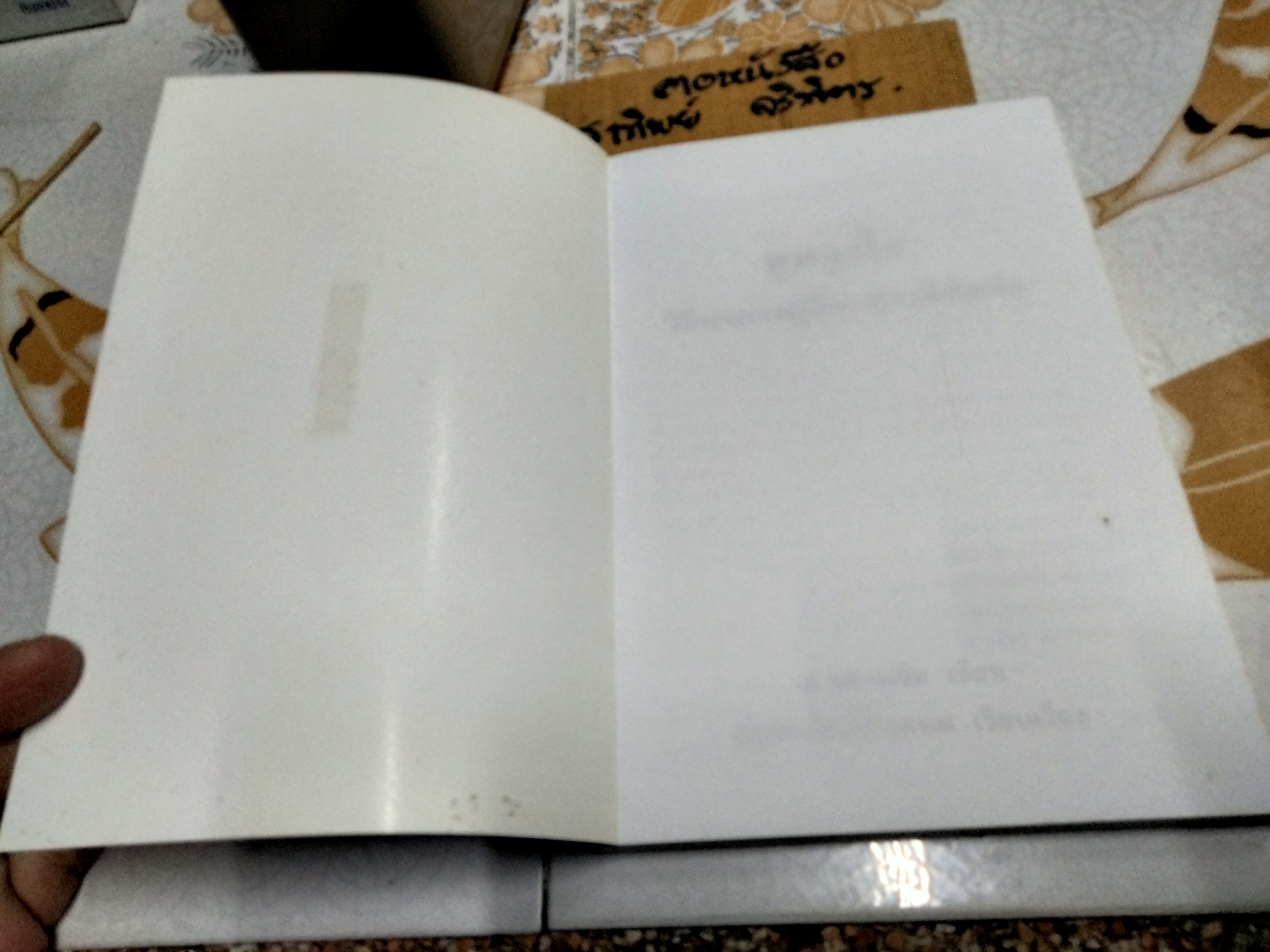 พูดจูงใจ วิธีบงการผู้อื่นอย่างมีศิลปะ โดย เย่ หยางเจิน , อดุลย์ รัตนมั่นเกษม เรียบเรียง **สินค้าหมด**