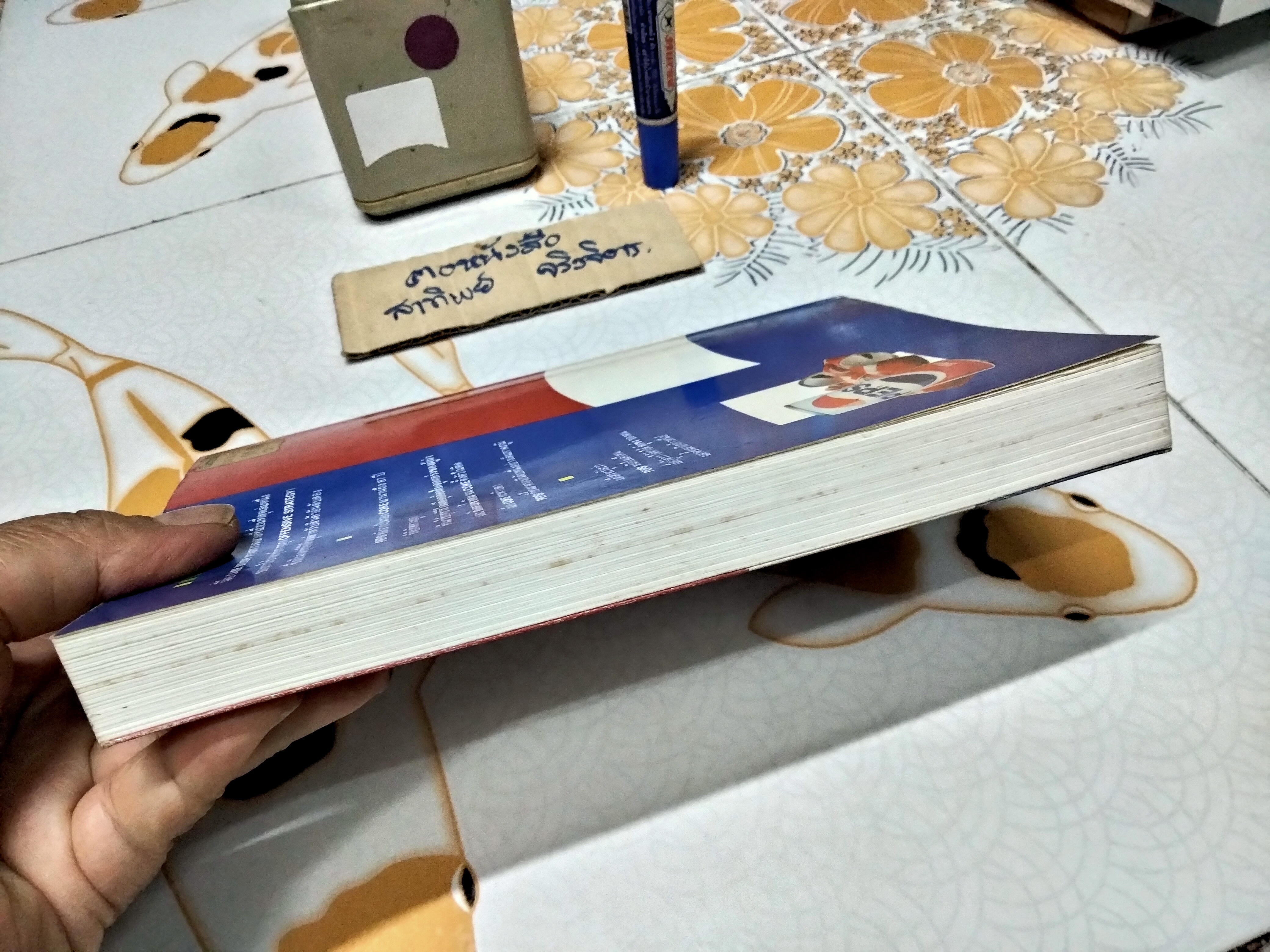 สงครามน้ำโคล่า แค่กระพริบตาก็โดนอัด (The Other Guy Blinked How Pepsi Won the Cola Wars) โดย รอเจอร์ เอนริโก และ เจสเส กอร์นบลัทธ์ (Roger Enrico & Jesse Kornbluth) **สินค้าหมด**