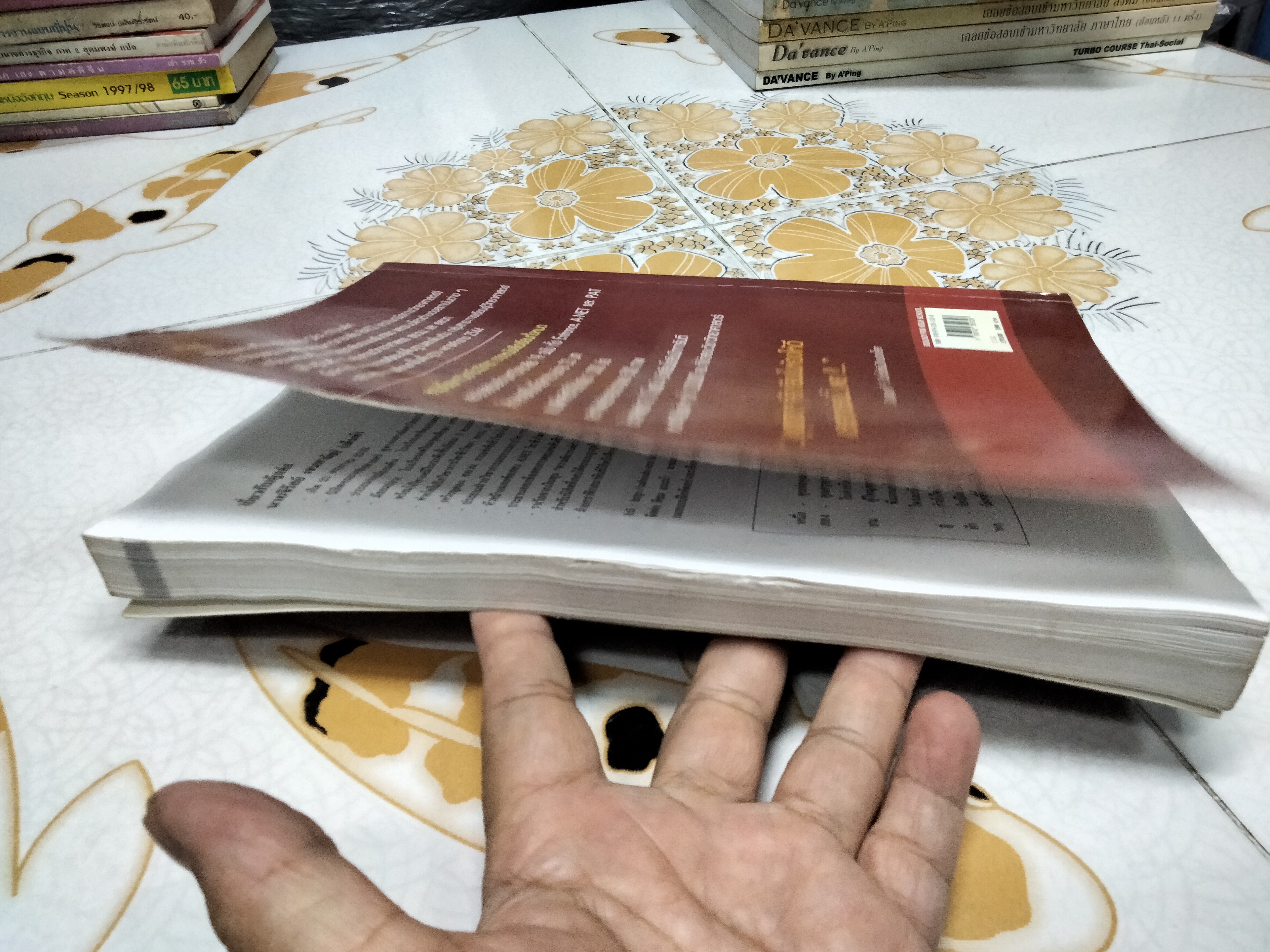 หนังสือชีววิทยา (ปกเต่าทอง) เล่มสีเลือดหมู โดย จิรัสย์ เจนพาณิชย์ **สินค้าหมด**