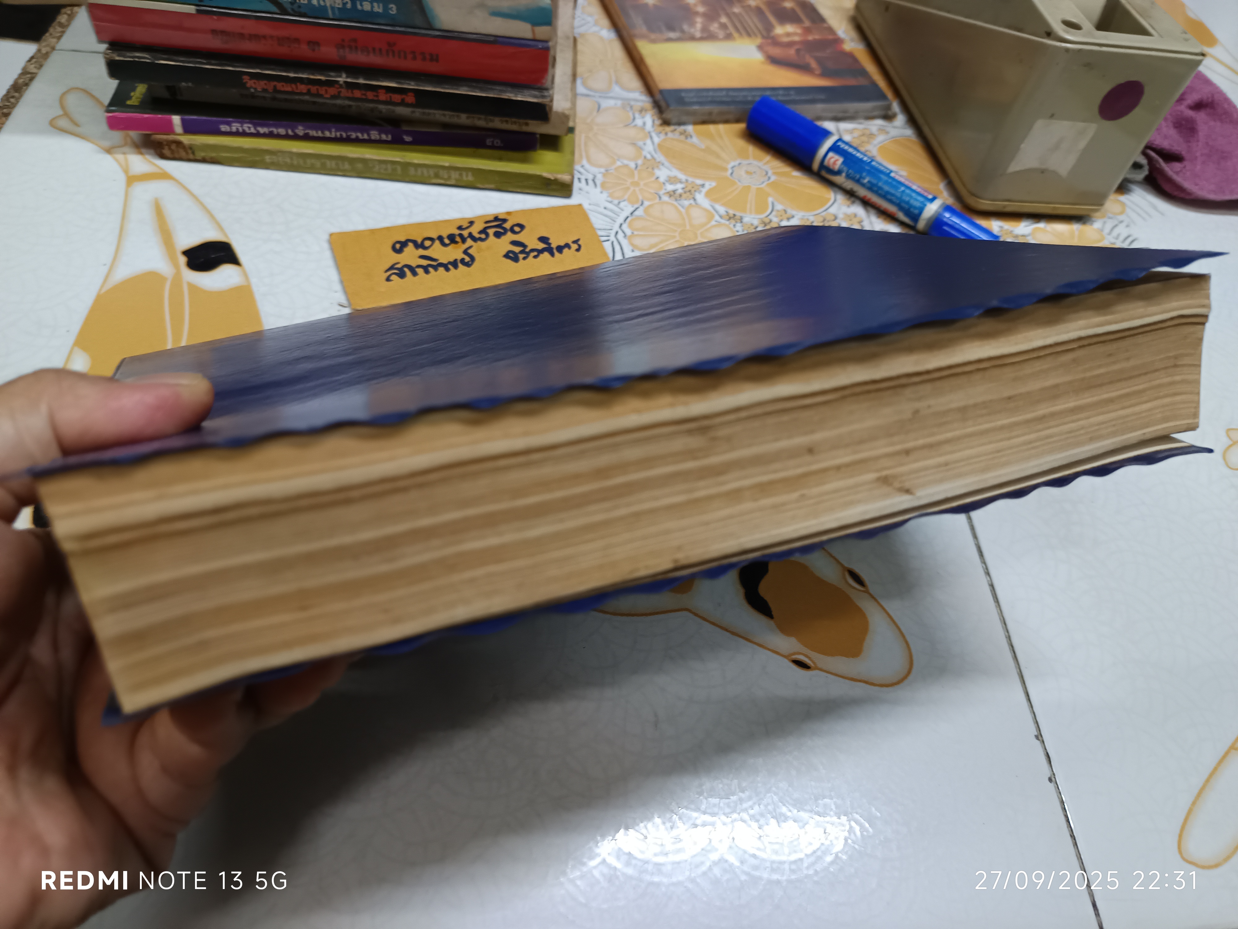 พระไตรปิฎก ฉบับสำหรับประชาชน (รวมเล่มเดียวจบ) สุชีพ ปุญญานุภาพ จัดทำ พิมพ์ครั้งที่ 7/2526