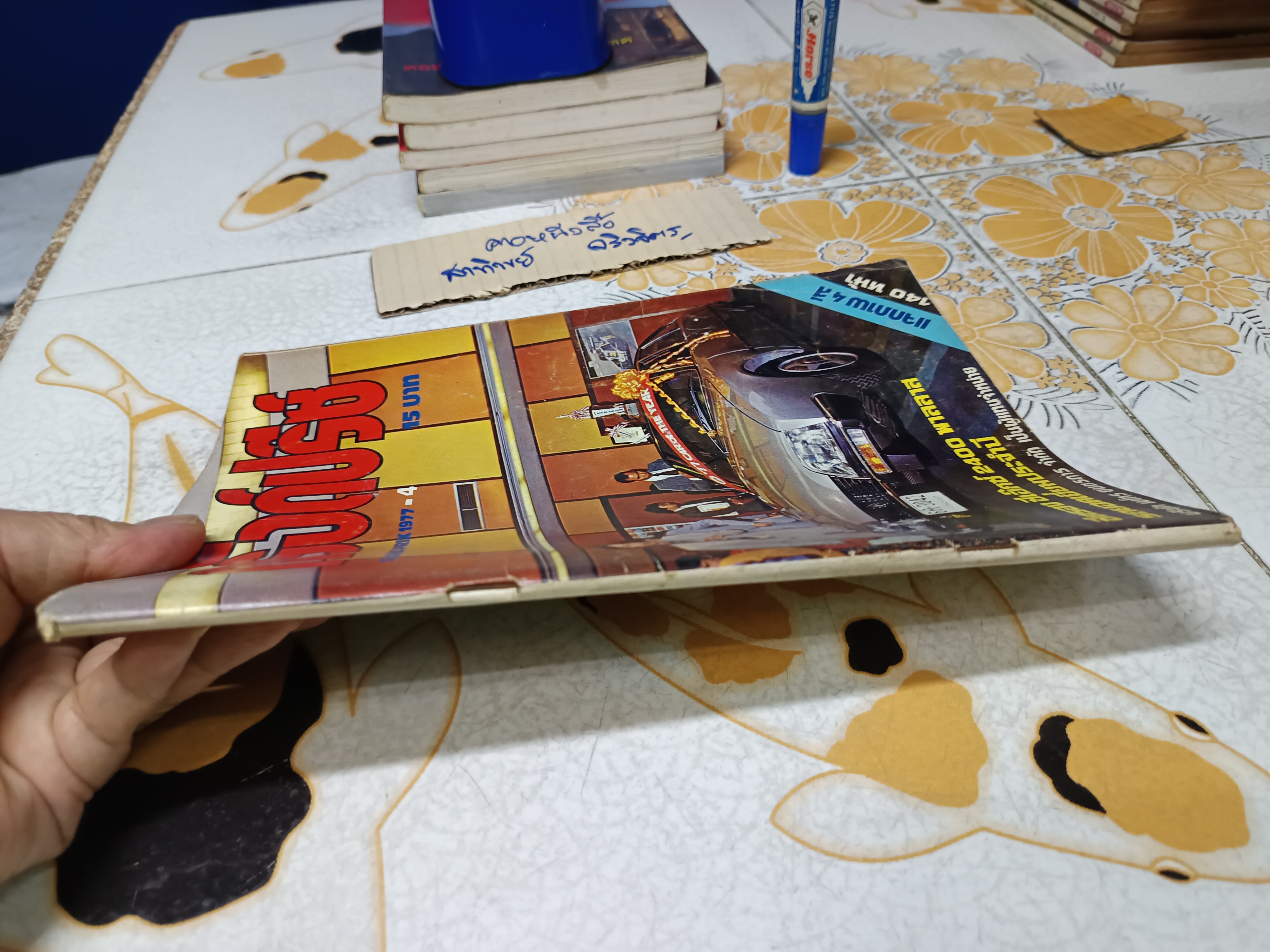 นิตยสาร กรังด์ปรีซ์ ฉบับเก่าๆ #Grandprix Grand Prix ภาพโฆษณาเก่าๆ สวยๆ / ปี 1977/4