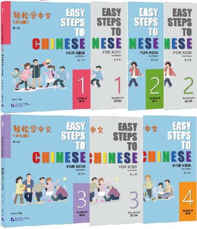 แบบเรียนภาษาจีนสำหรับเด็ก Easy Steps to Chinese for Kids (2nd Edition) Textbook/Workbook 轻松学中文 (少儿版) (第二版) (英文版) 课本/练习册