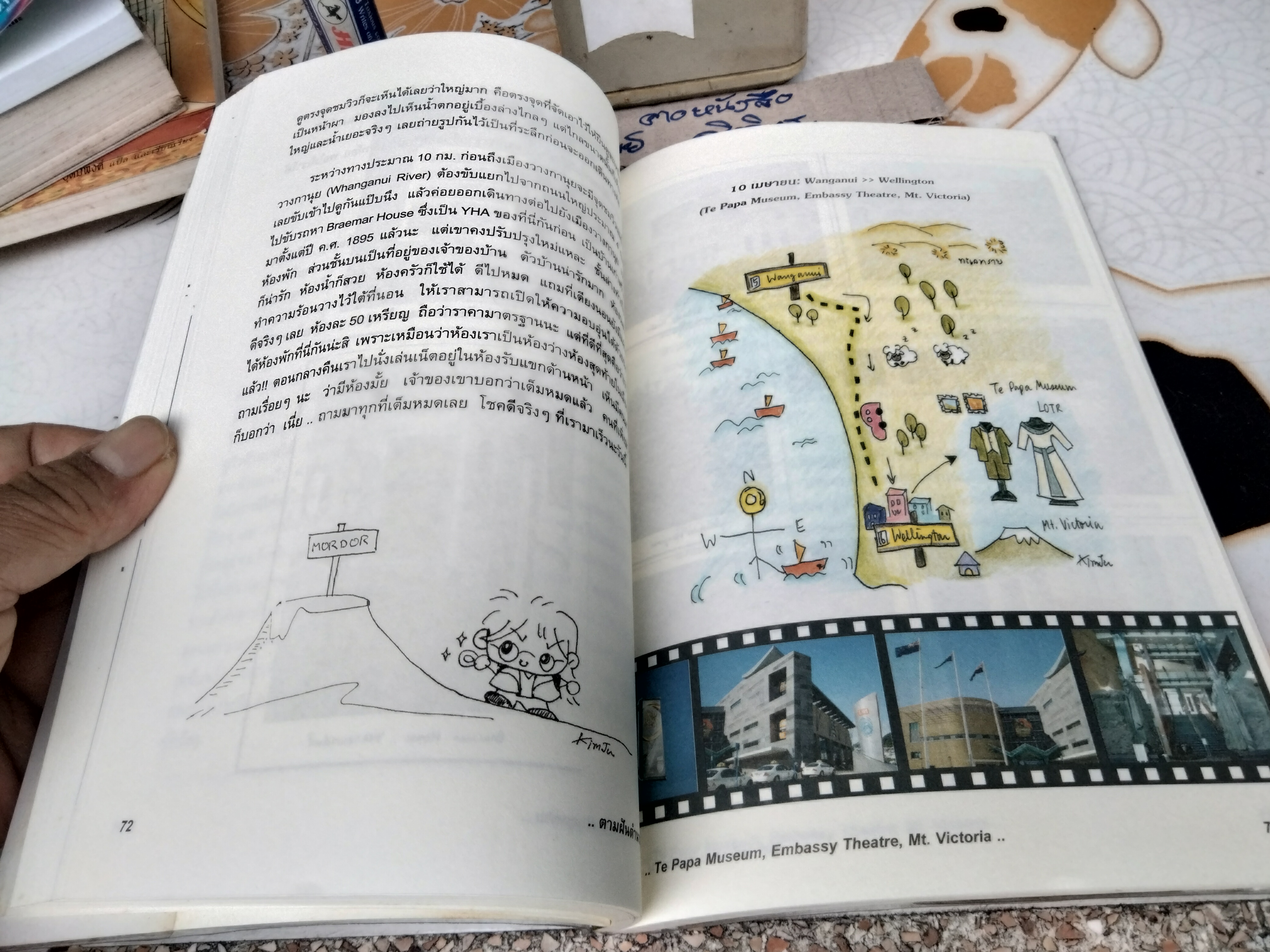 ตามฝันตำนานแหวน โดย หญิงเหล็กและนายเอเวอร์เรสต์