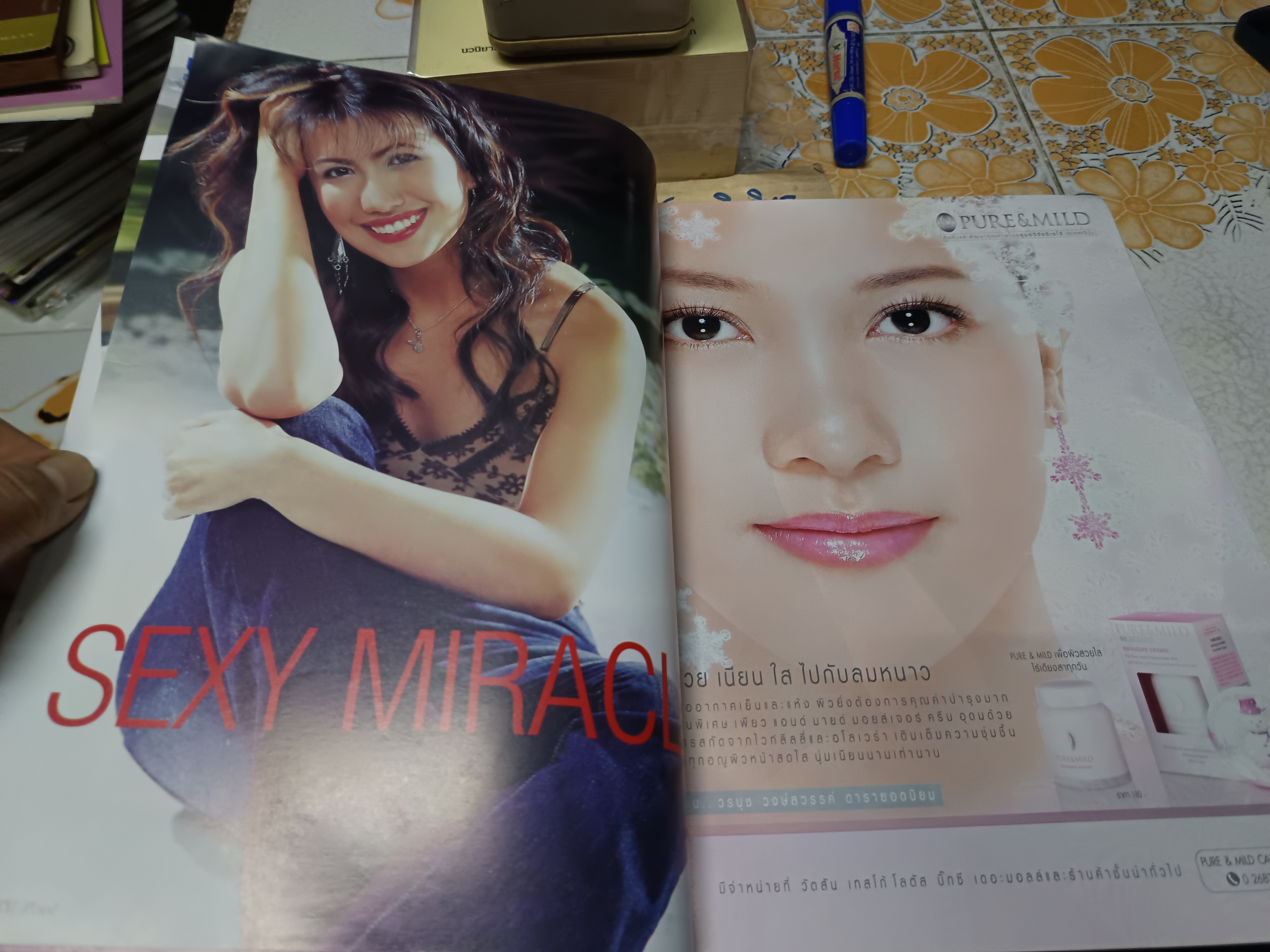 นิตยสารทีวีพูล ชุดบิกินี่ ปก เอมม่า