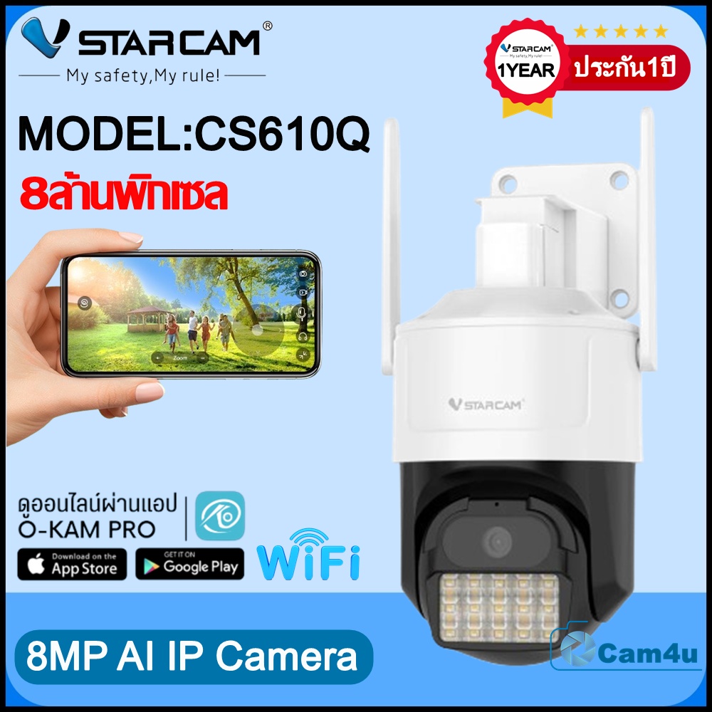 Vstarcam Vstacam กล้องวงจรปิดภายนอกแบบไวไฟ รุ่นCS610Q คมชัด8ล้านพิกเซล มีไวไฟในตัวกันน้ำทนฝุ่นทนแดด ขาว
