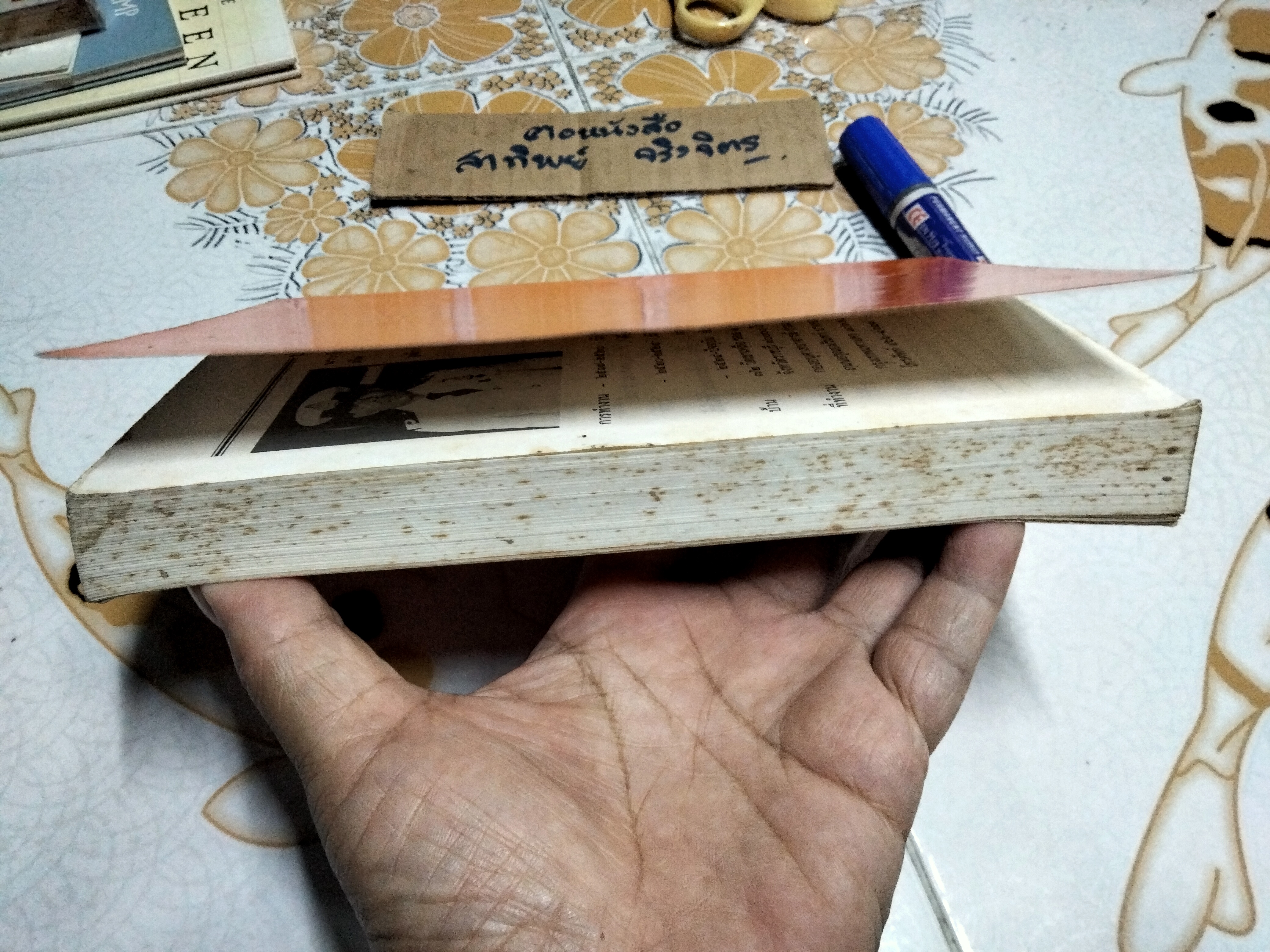 โคลงโลกนิติ ฉบับถอดความ โดย นาวาโท ทองย้อย แสงสินชัย (ตำหนิ สันหนังสือมีรอยเปื้อนทั้ง 3 ด้าน) **สินค้าหมด**