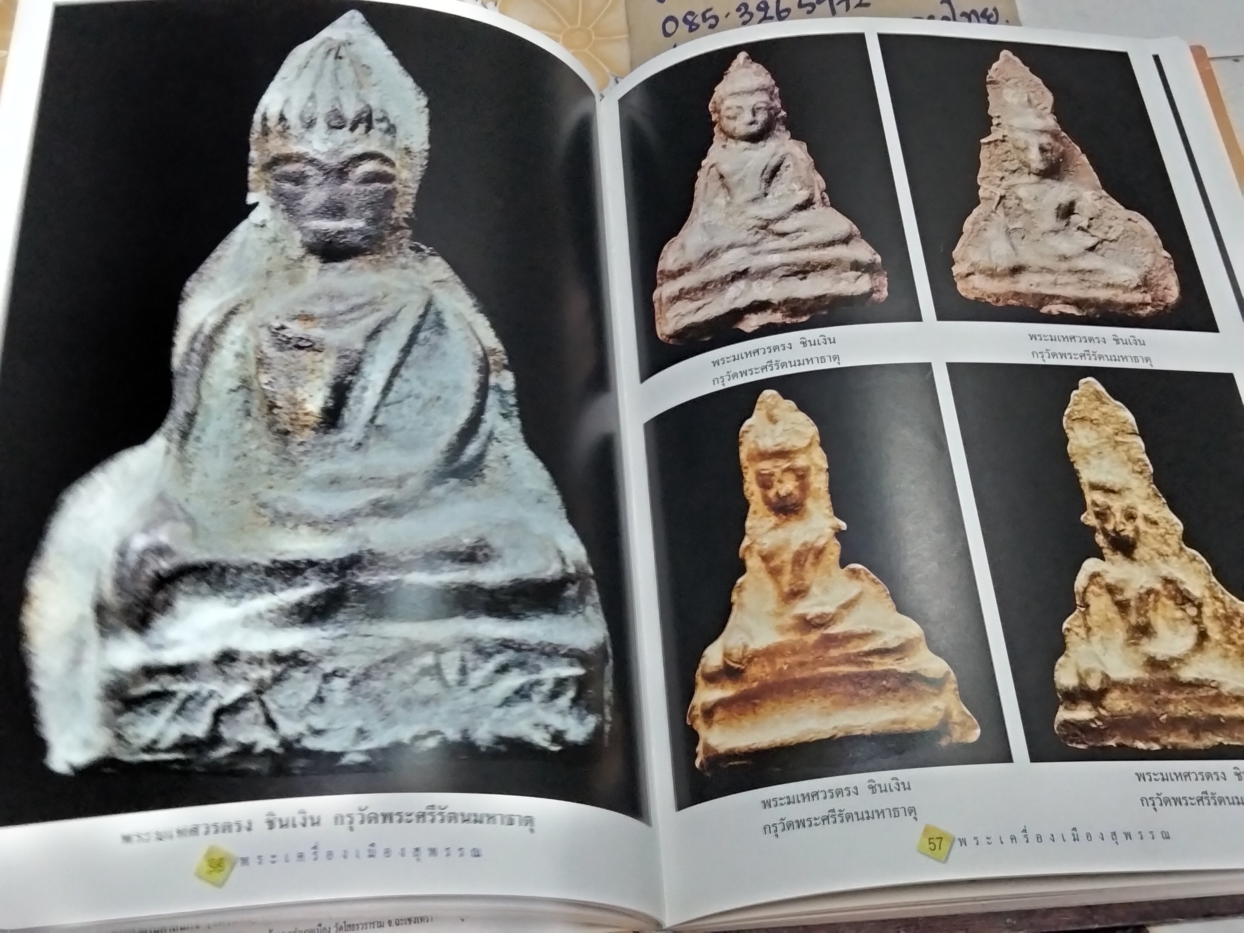 พระเครื่องเมืองสุพรรณ. และ 72 ปี ตามรอยพระสัมมาสัมพุทธเจ้าฯ