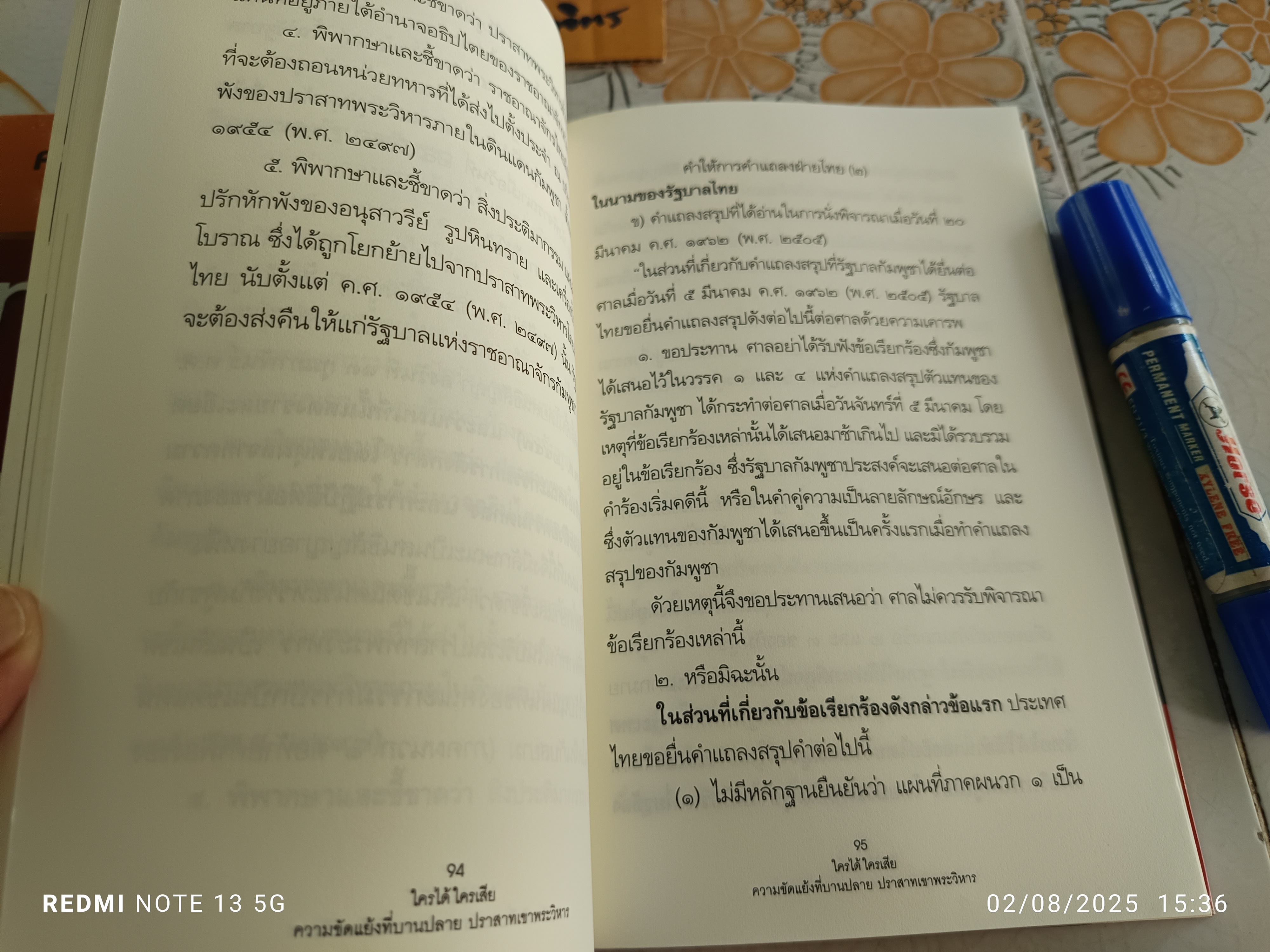 (ขายรวม 2 เล่ม) ไทยแพ้คดี เสียดินแดนให้เขมร : คดีเขาพระวิหาร + ใครได้ ใครเสีย ความขัดแย้งที่บานปลาย (ปราสาทเขาพระวิหาร) - บุญร่วม เทียมจันทร์และคณะ