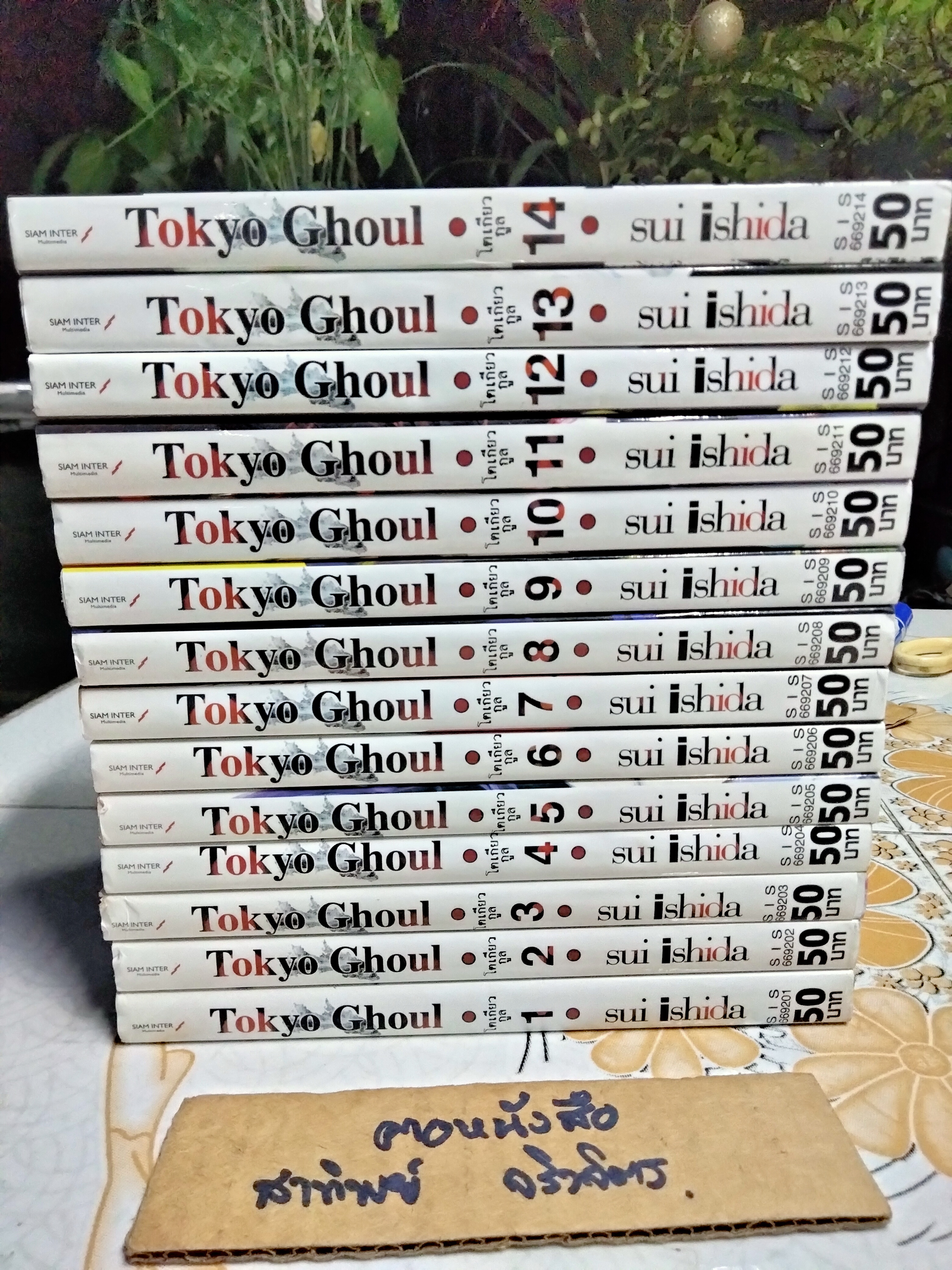 TOKYO GHOUL โตเกียว กูล ครบชุด 14 เล่มจบ **สินค้าหมด**