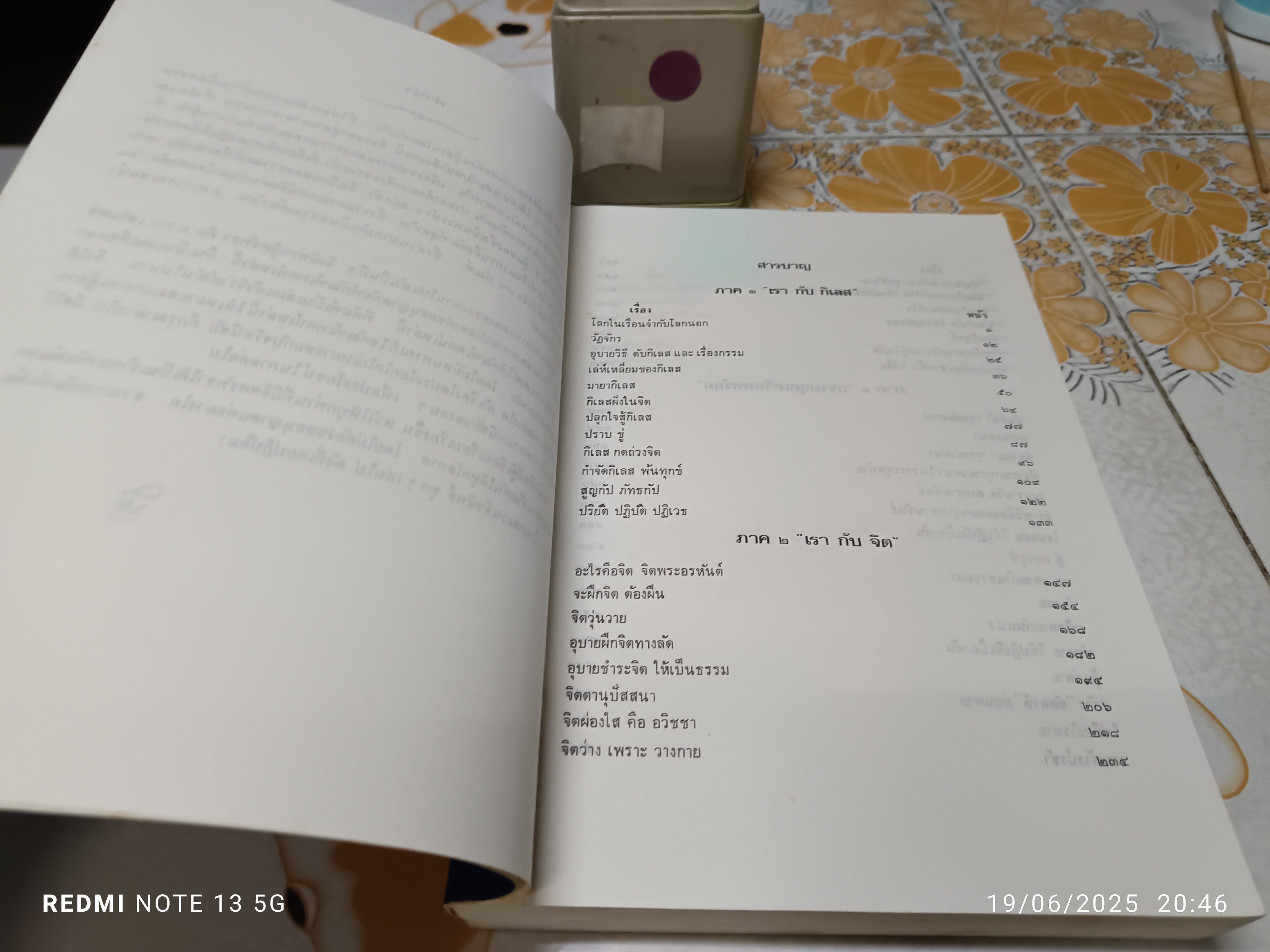 ธรรมชุดเตรียมพร้อม โดย พระราชญาณวิสุทธิโสภณ (หลวงตามหาบัว) เทศน์โปรด คุณเพาพงา วรรธนะกุล (ปกน้ำเงิน) **สินค้าหมด**