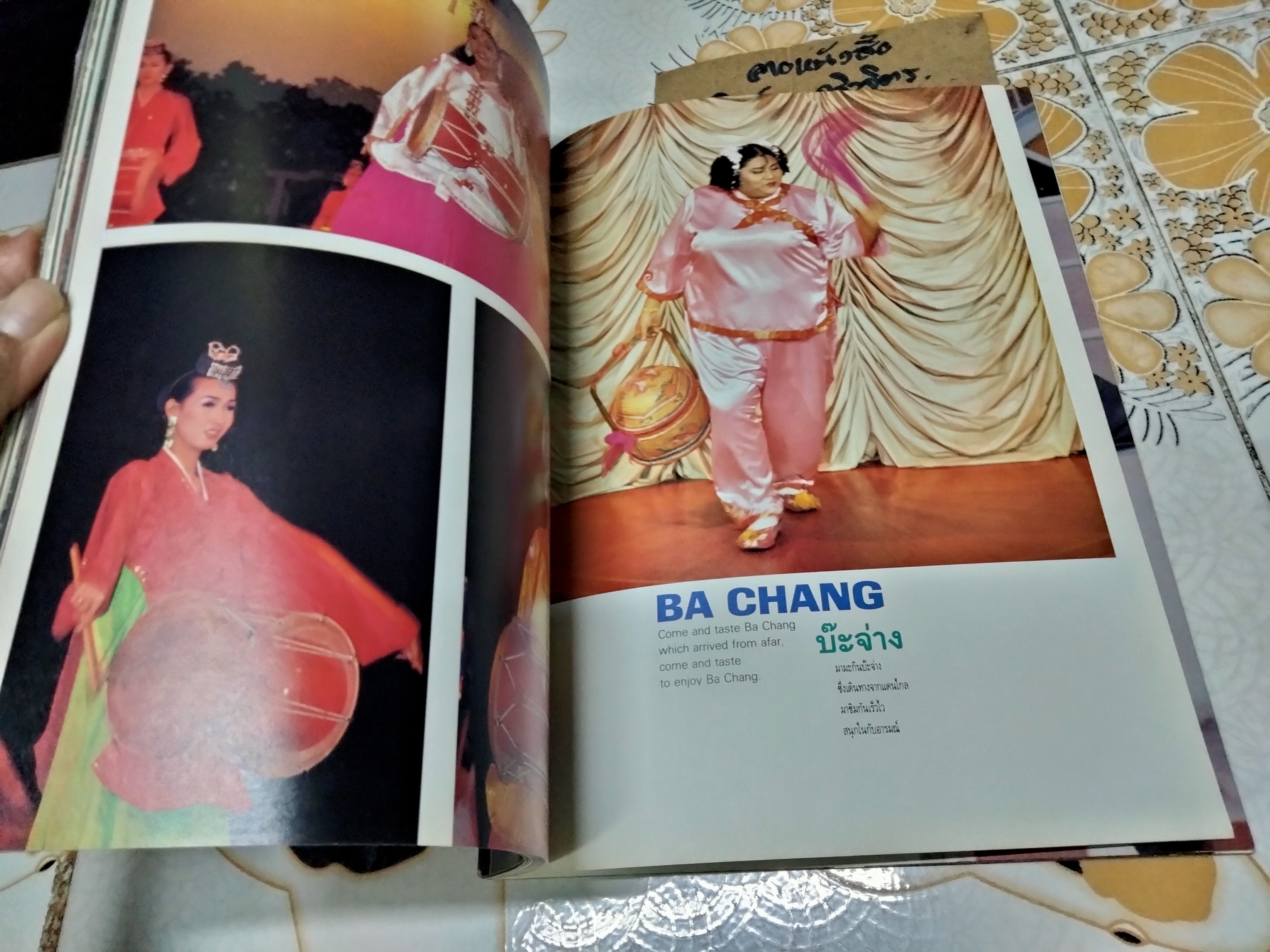 นิตยสาร อัลคาซ่าร์ ALCAZAR Cabaret ...เริ่มแรก งานแสดงยุคแรกๆ บันทึกไว้ในรูปแบบหนังสือ