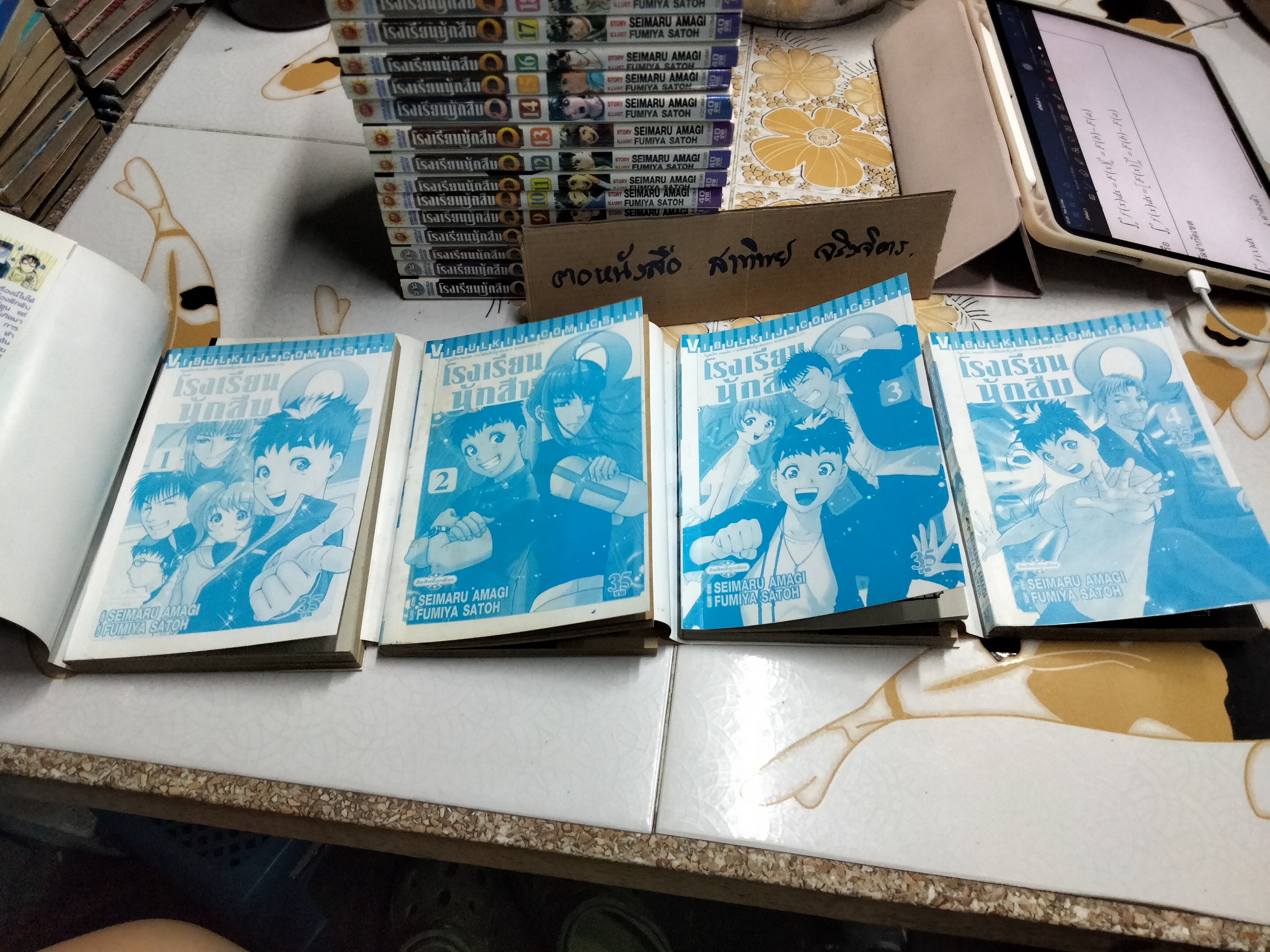 หนังสือการ์ตูน GTO (คุณครูพันธุ์หายาก) 25 เล่มจบ