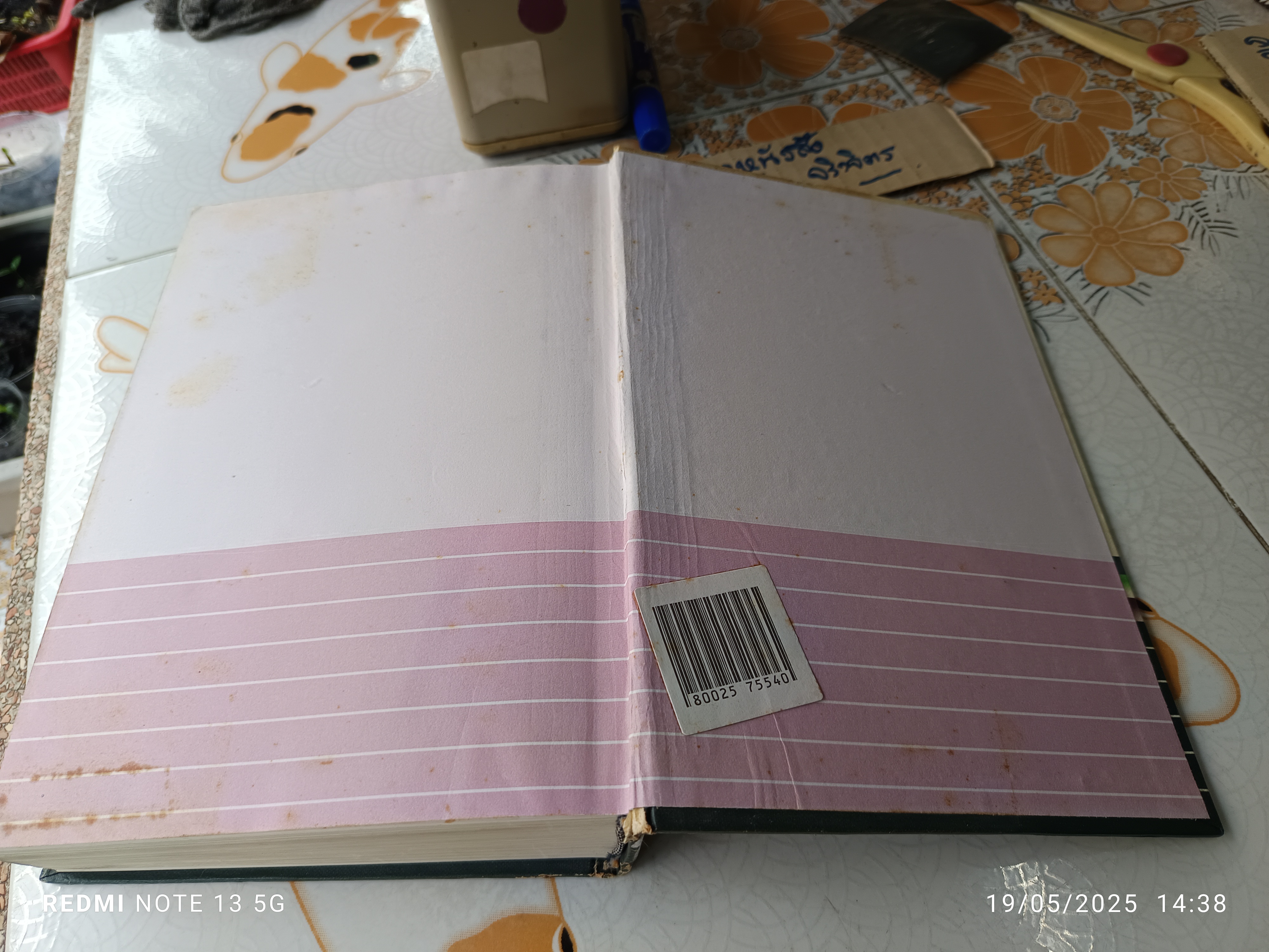 พจนานุกรม ฉบับราชบัณฑิตยสถาน พ.ศ.2525