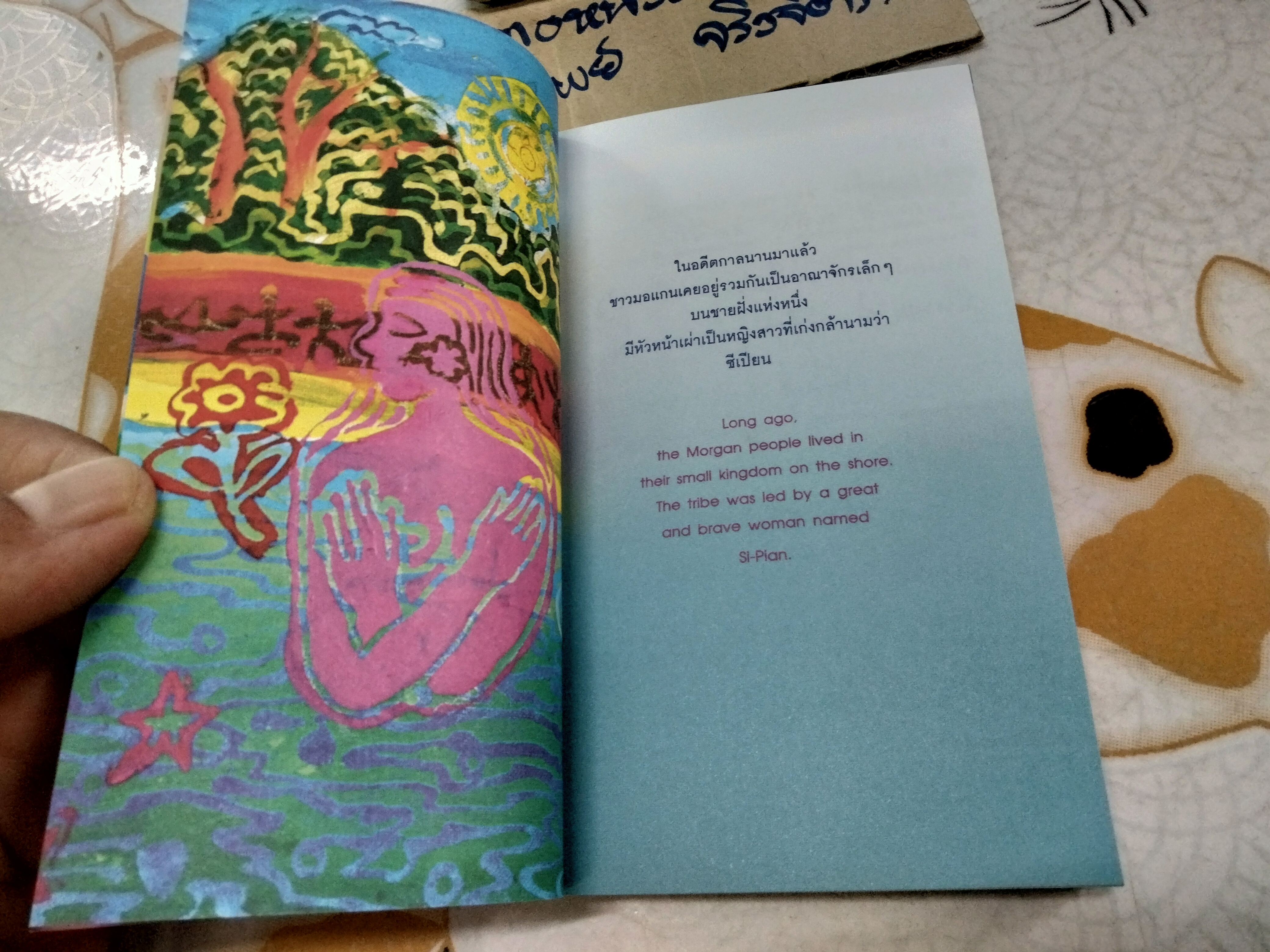 สมุดบันทึกนิทานมูลนิธิเด็ก (พ.ศ.2551-2552) นิทานสองภาษา -ขายรวม 2 เล่ม (นิทานมอแกน+ นิทานจากขุนเขา )