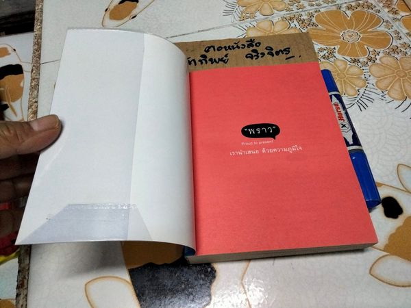 Quick Japanese ภาษาญี่ปุ่น พูดเลย Ebidora เขียน สนพ พราว