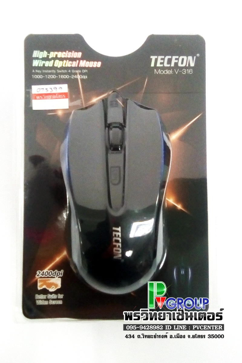 เมาส์ ยี่ห้อ TECFON V-316