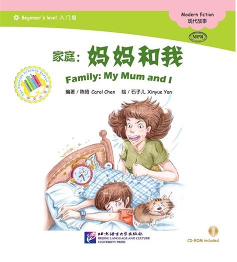 หนังสืออ่านนอกเวลาภาษาจีนชุดครอบครัวของฉัน: (ระดับเบื้องต้น) คุณแม่และฉัน+CD 中文小书架—汉语分级读物（入门级）: 现代故事 家庭 妈妈和我（含1CD-ROM） Chinese Graded Reader: (Beginner) Family-My Mum & I+CD